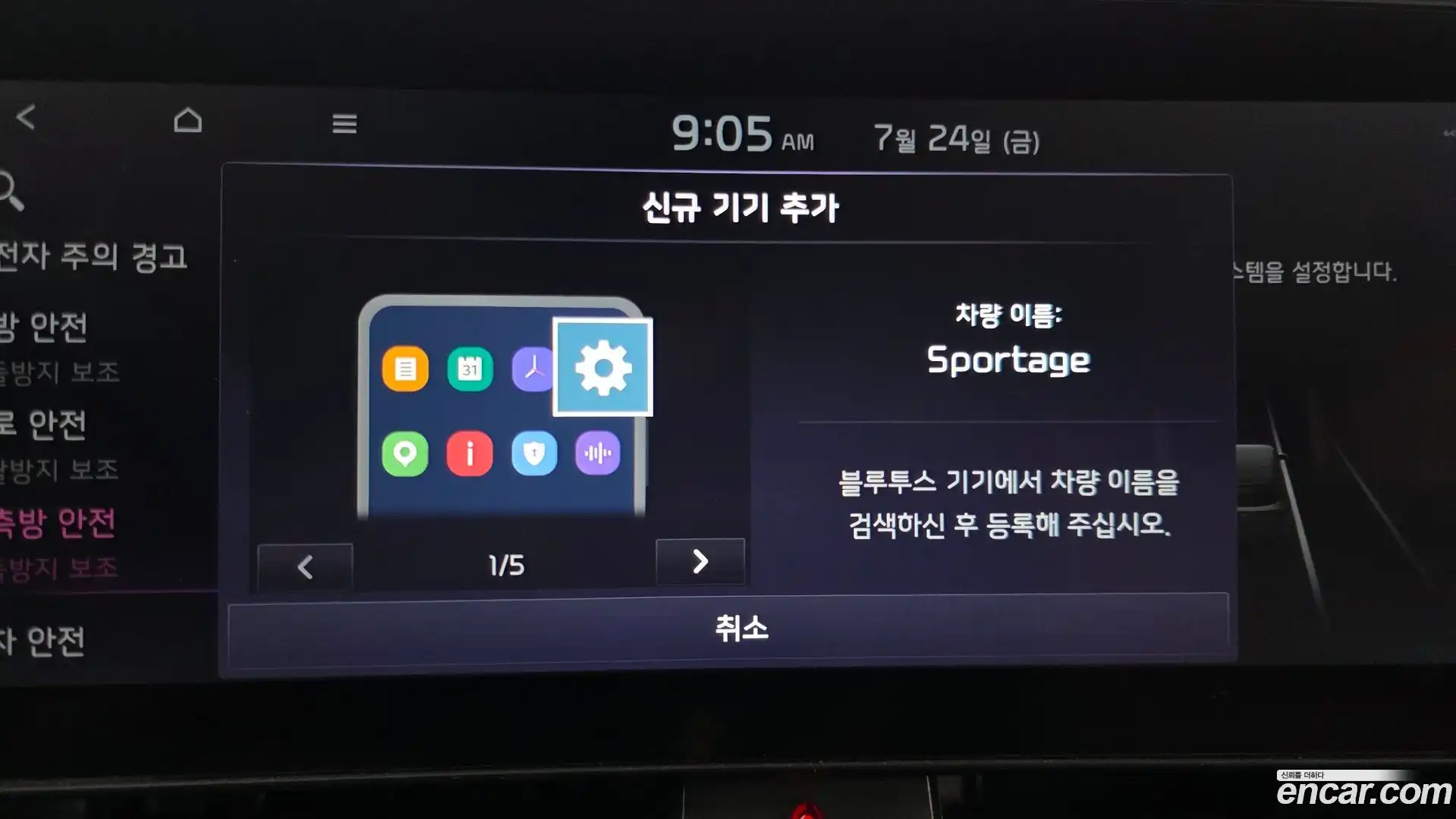 Sportage Kia 2024.3-OPTION-044