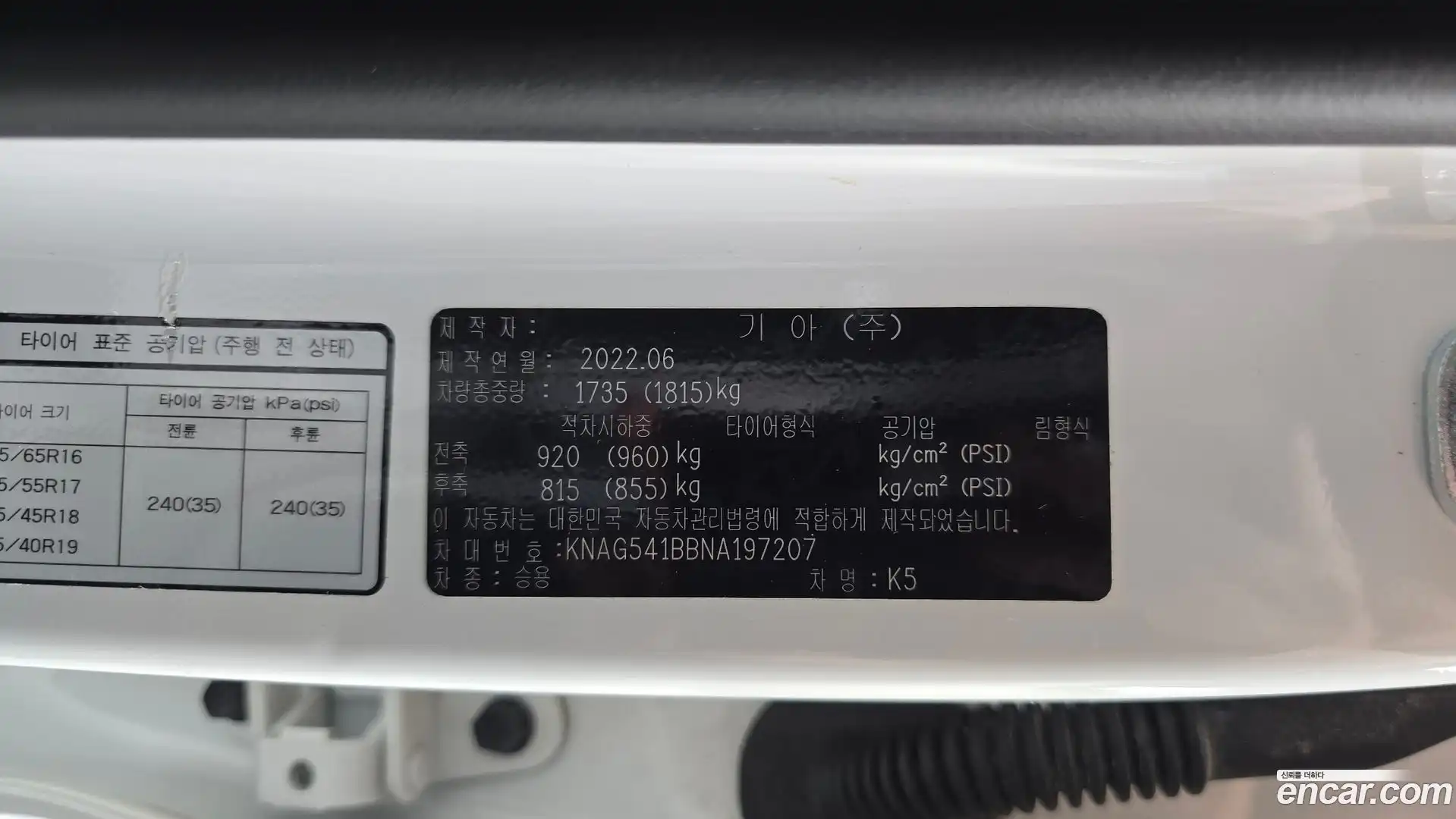 K5 Kia 2022.6-OPTION-044