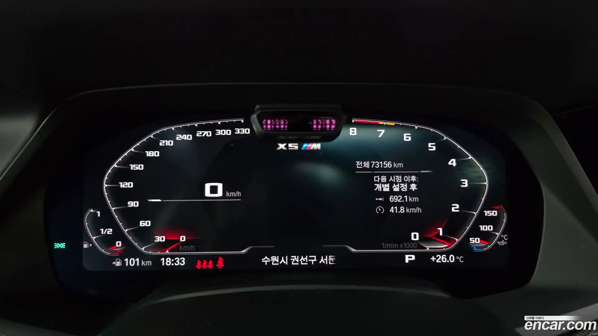X5M BMW 2023.5-INNER-008
