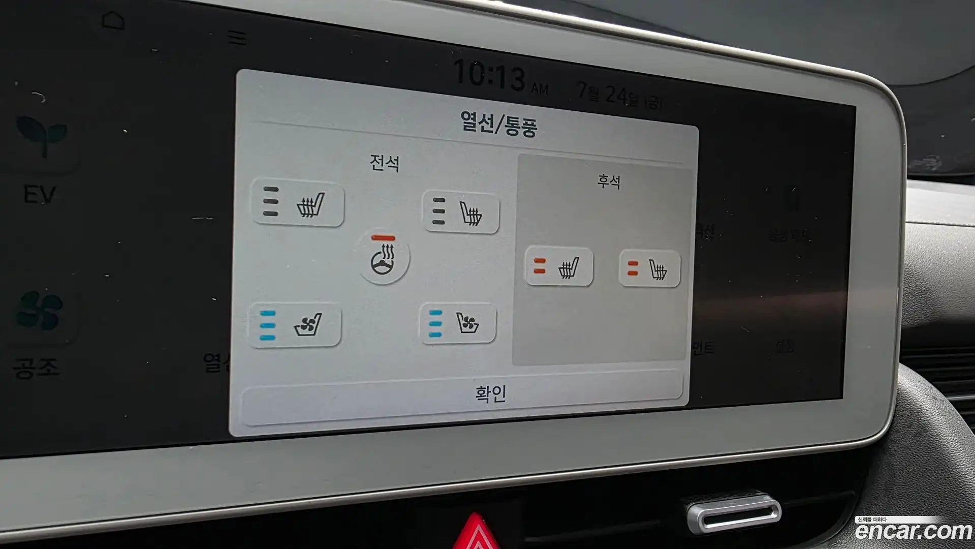 Ioniq5 Hyundai 2021.8-OPTION-023