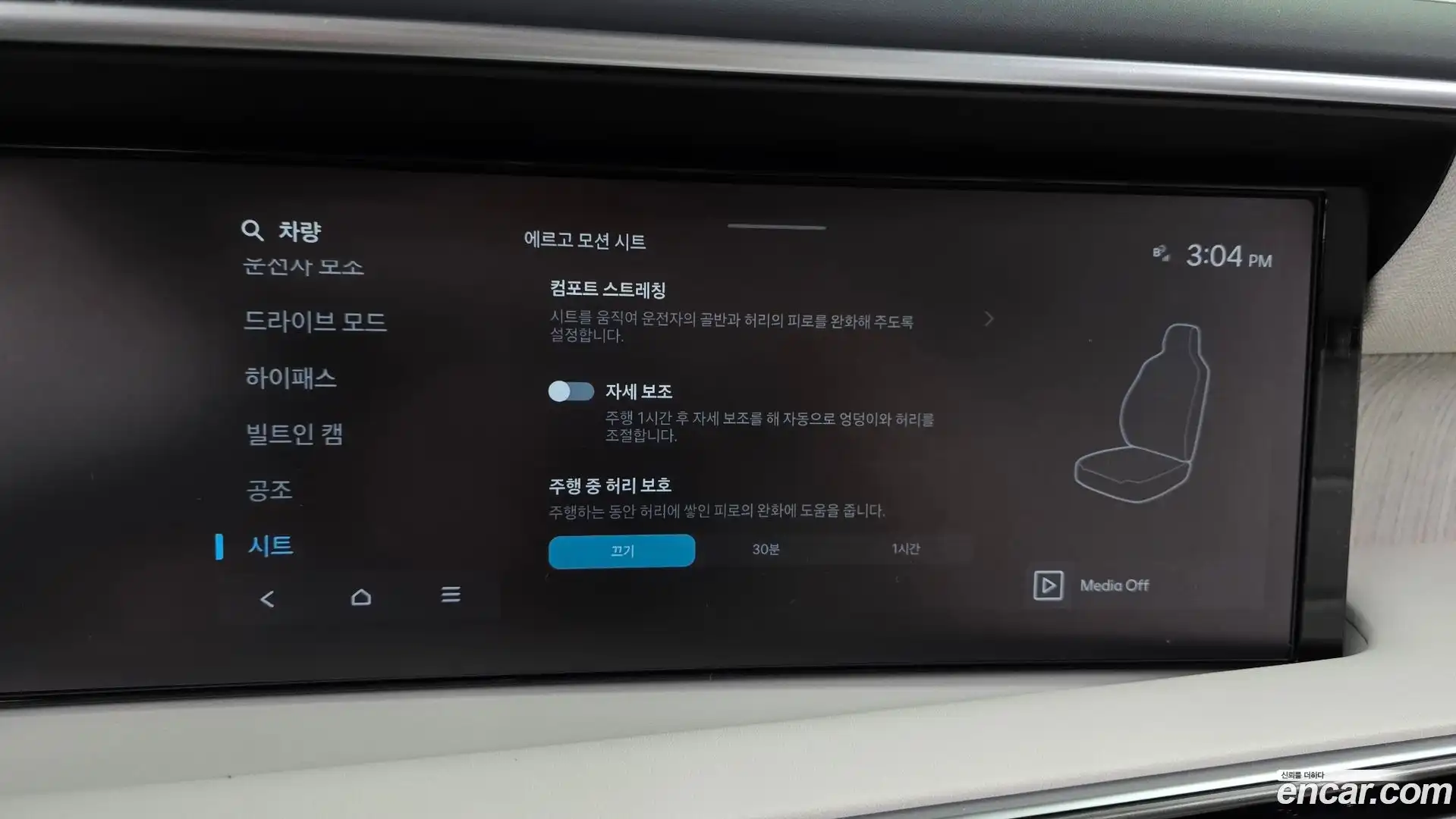 Palisade Hyundai 2025.2-OPTION-020