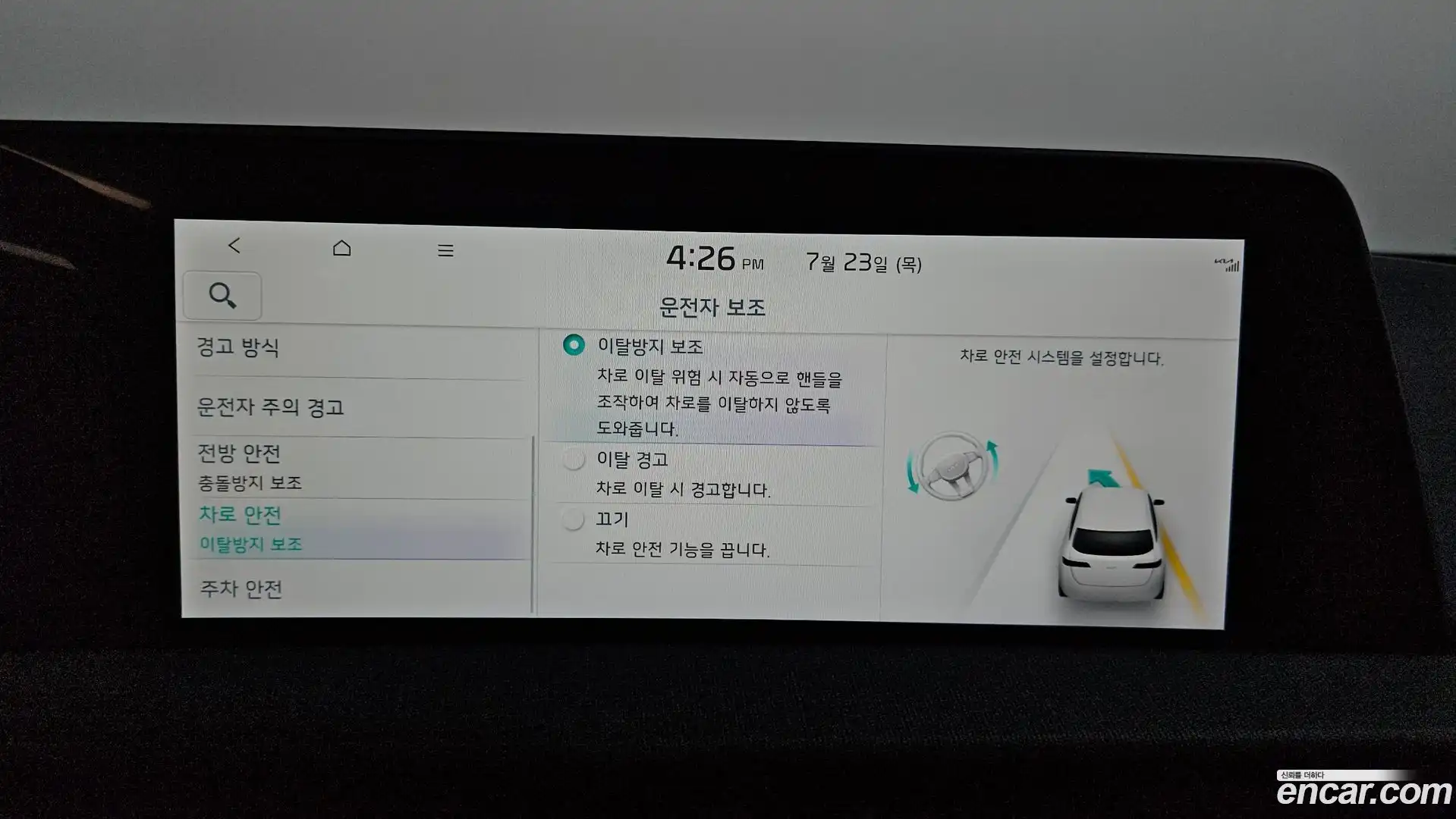 EV6 Kia 2022.6-OPTION-020