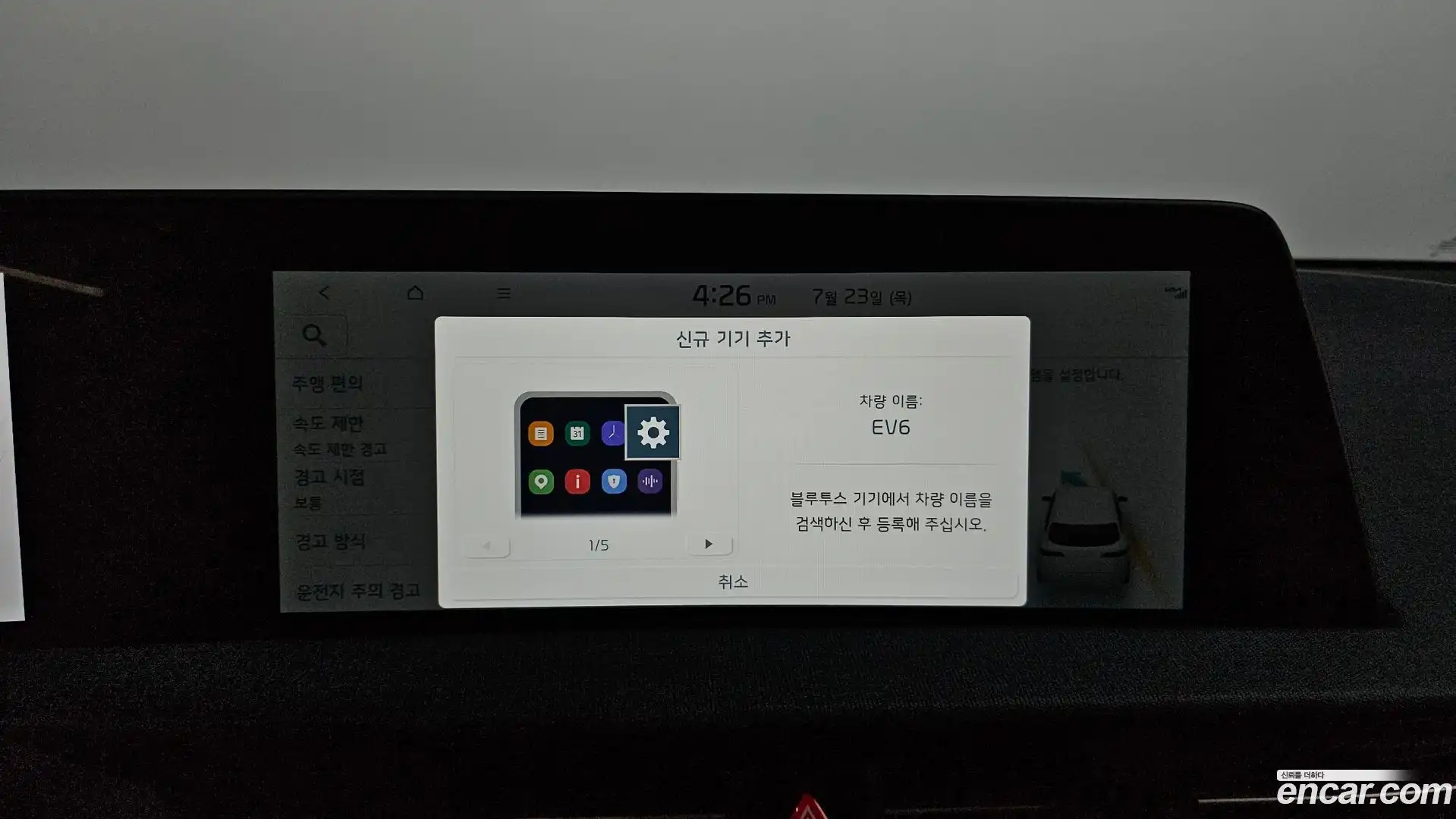 EV6 Kia 2022.6-OPTION-041