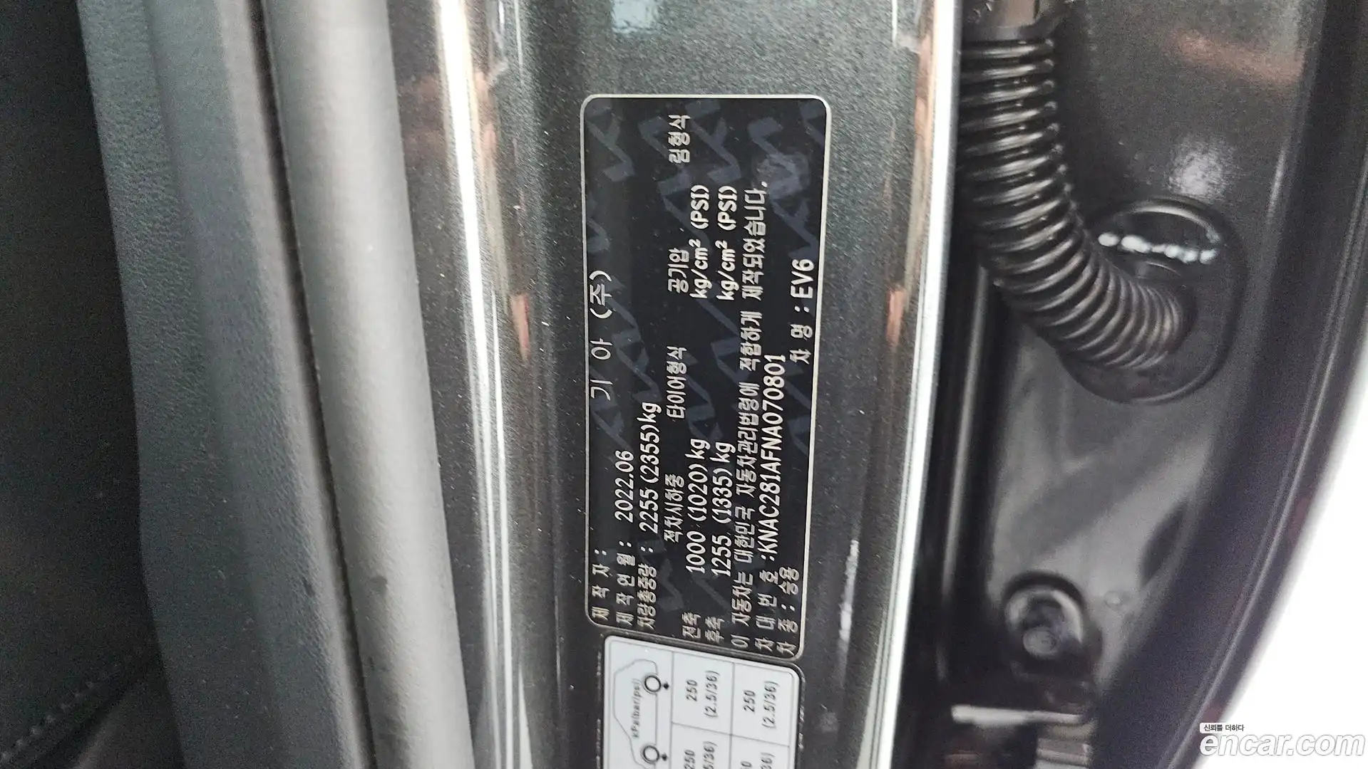 EV6 Kia 2022.6-OPTION-043