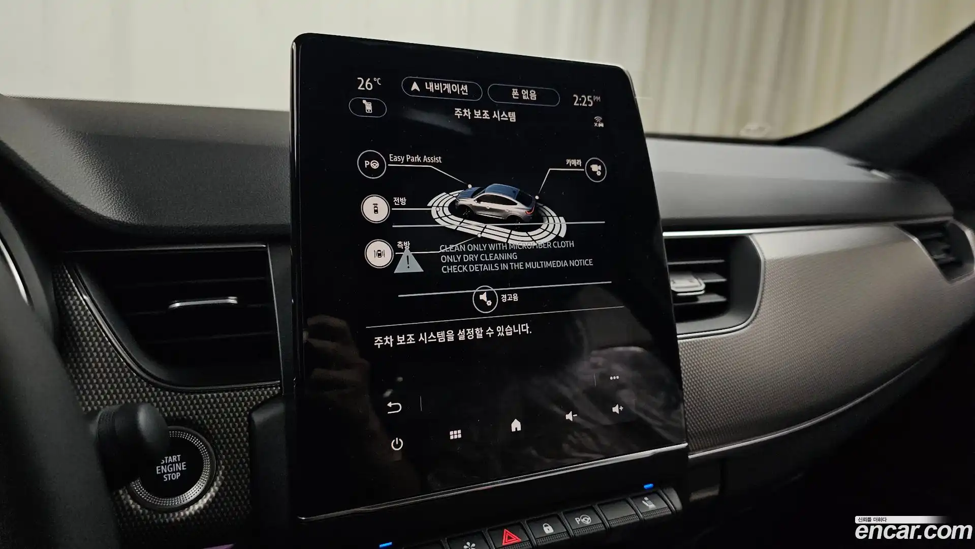 Arkana Renault Korea 2026.6-OPTION-042