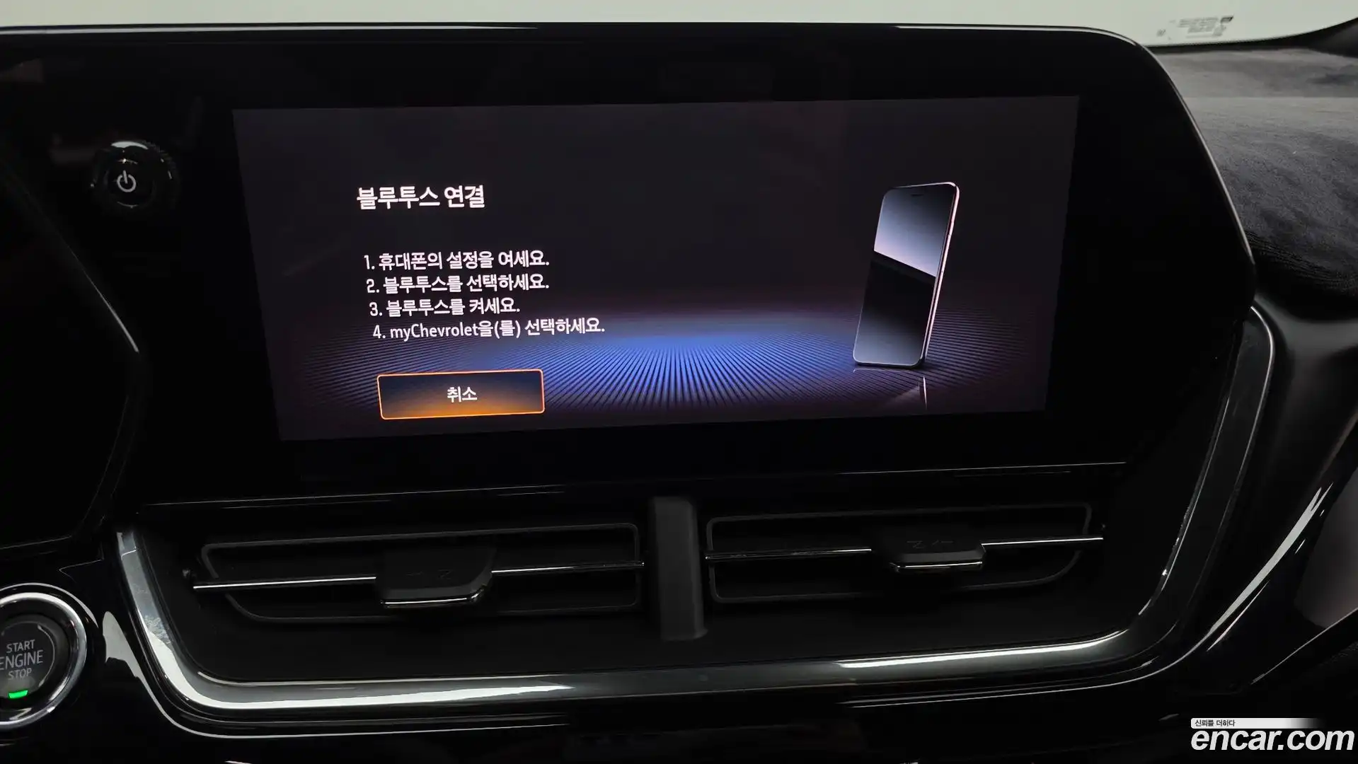 Trax Chevrolet 2023.9-OPTION-019