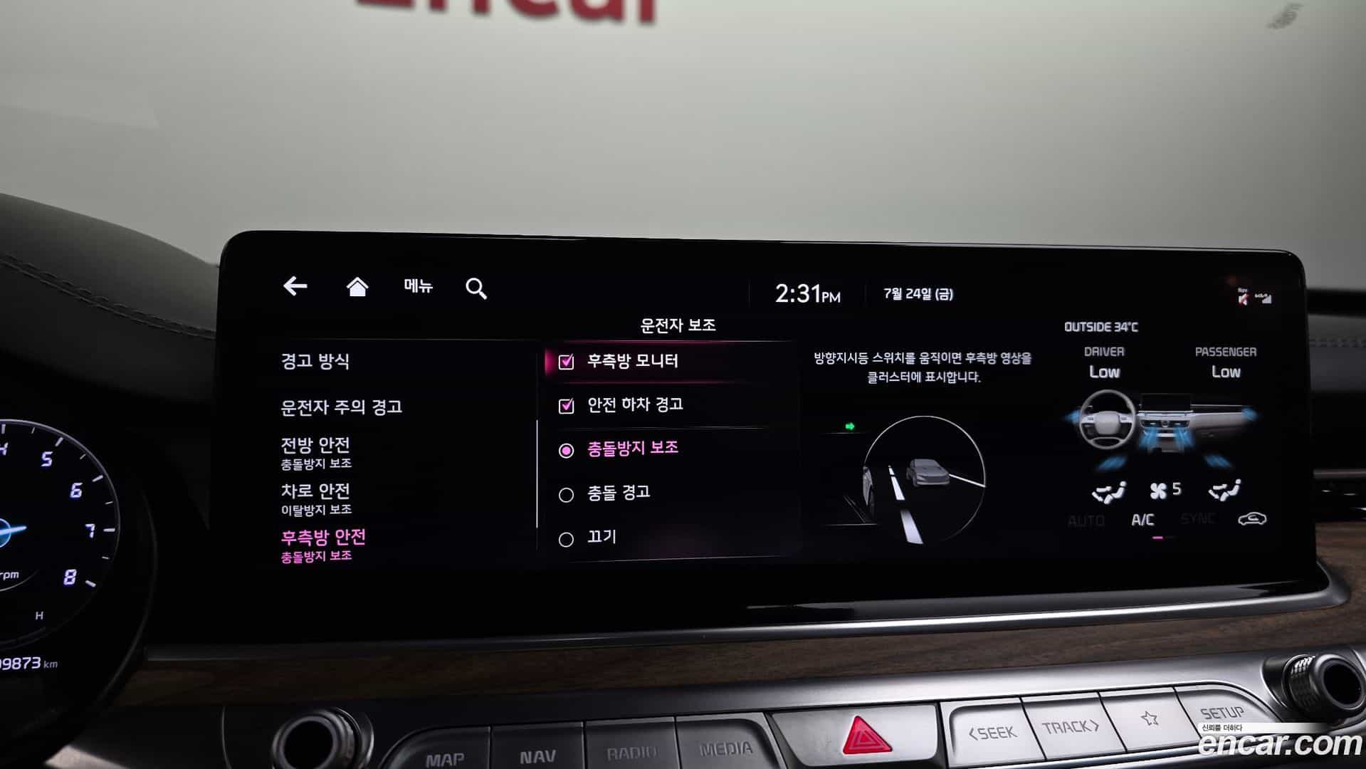 K9 Kia 2023.1-OPTION-020