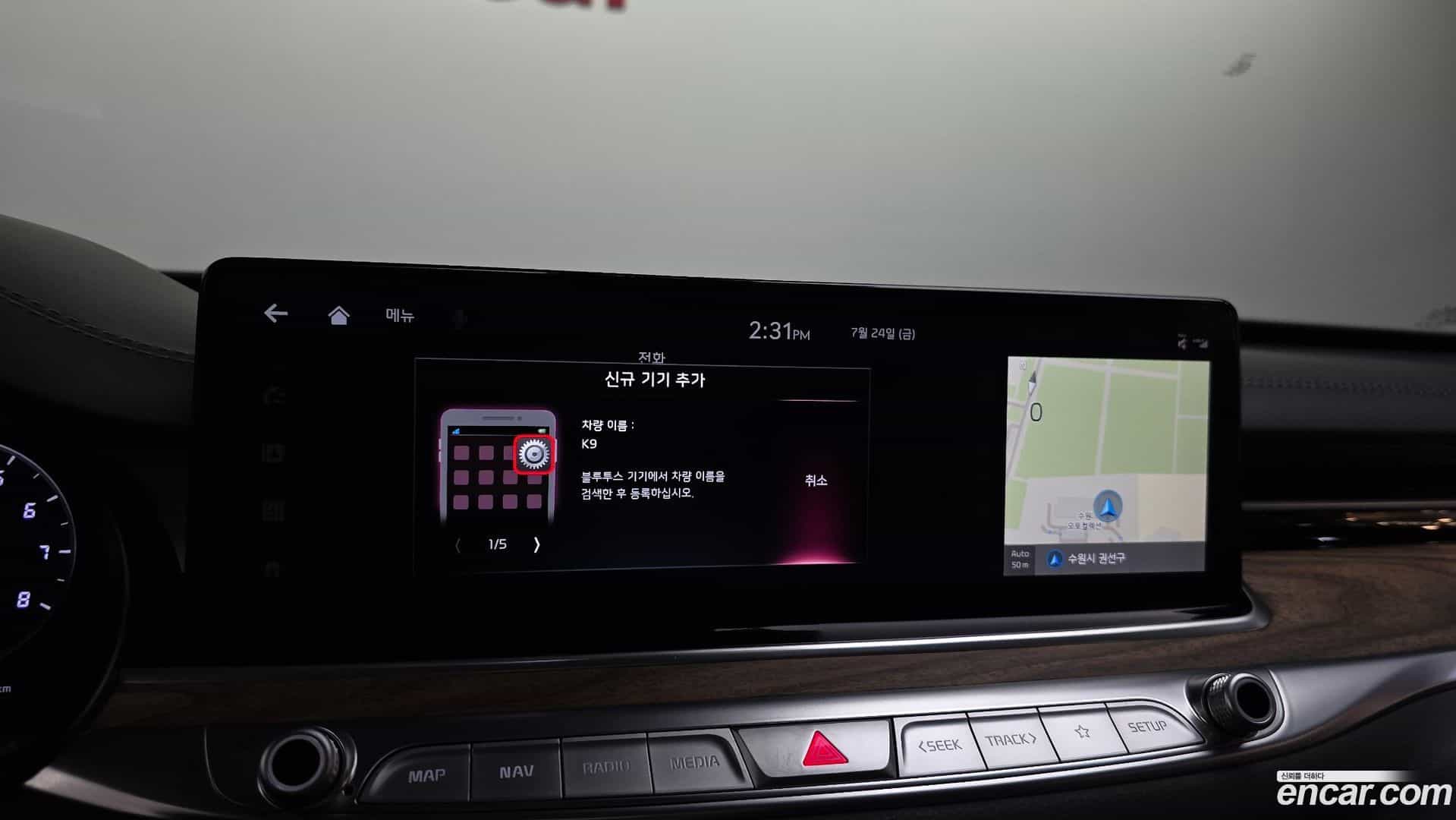 K9 Kia 2023.1-OPTION-040