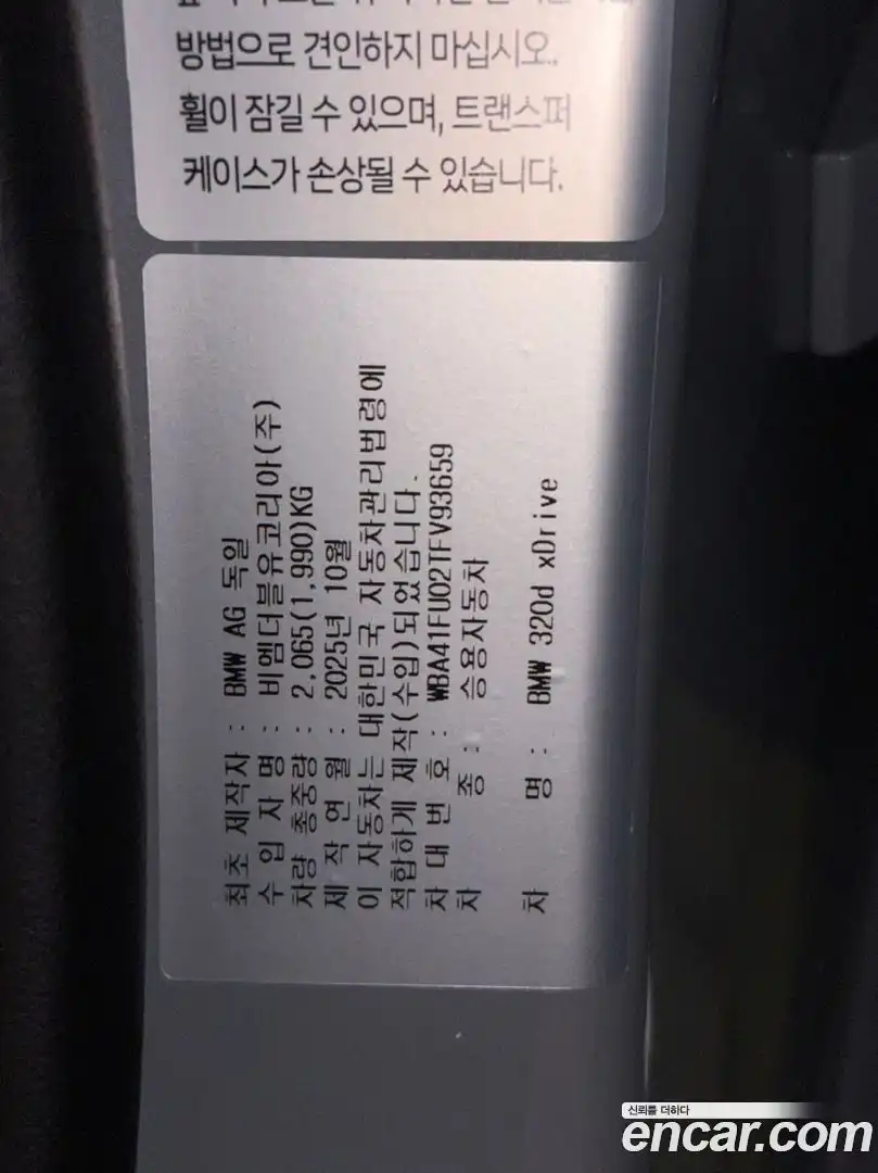 3-Series BMW 2026.0-INNER-010