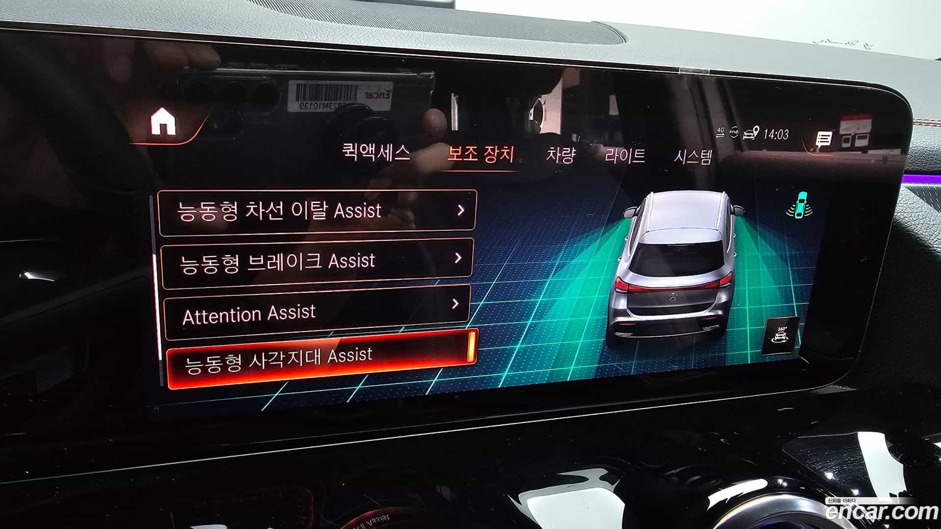 EQA Mercedes-Benz 2024.3-OPTION-021