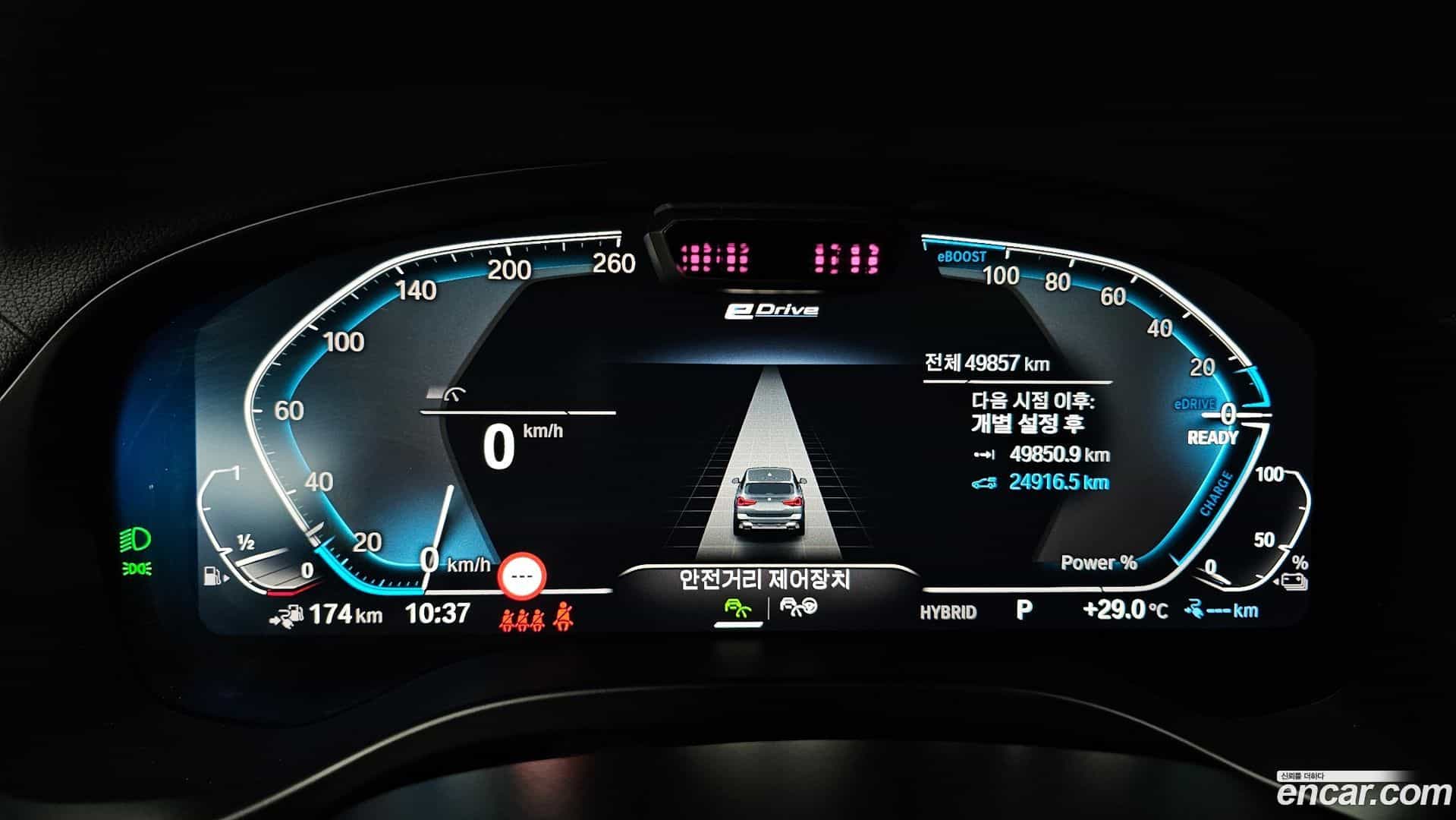 X3 BMW 2023.5-INNER-008