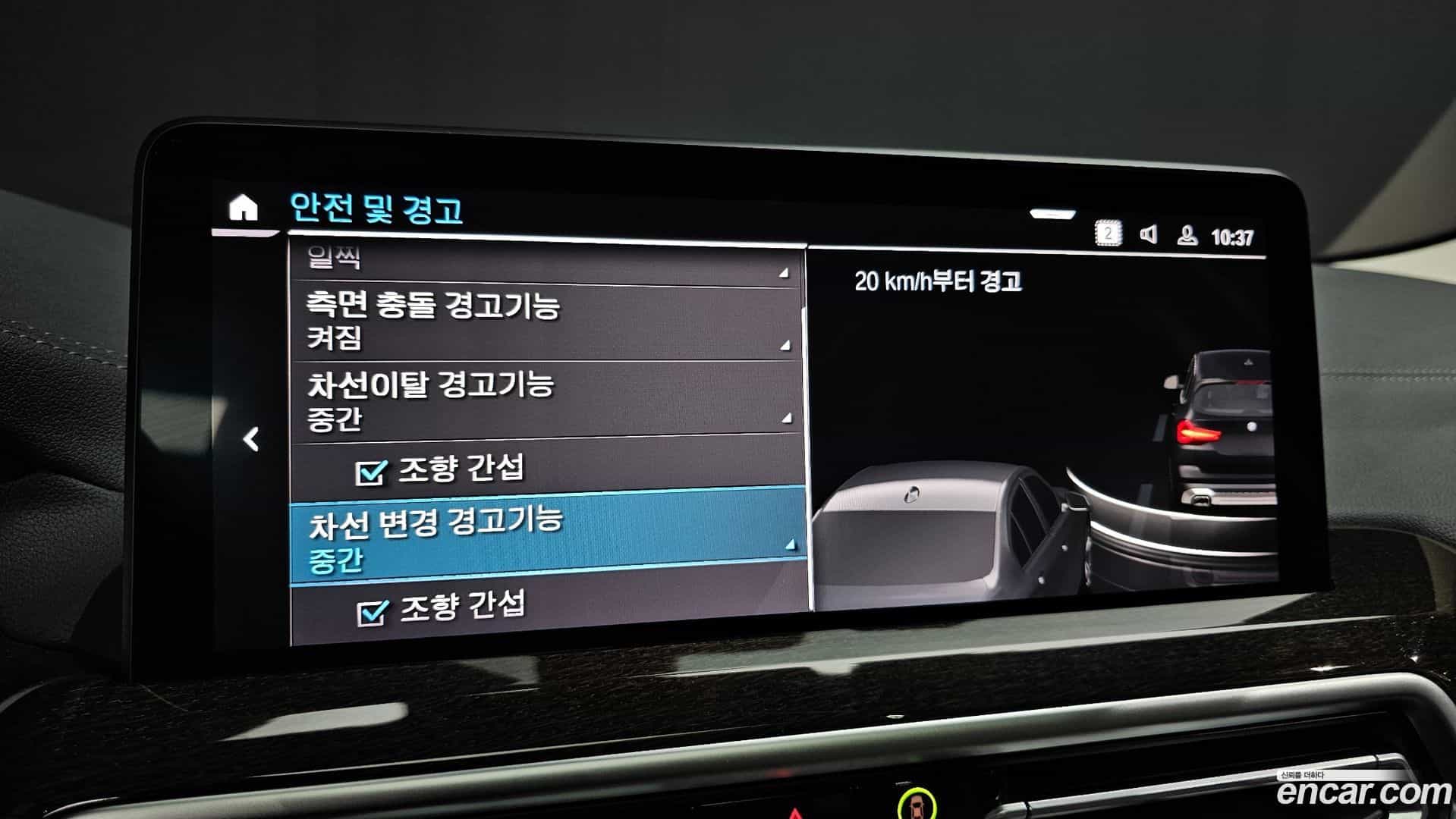 X3 BMW 2023.5-OPTION-020