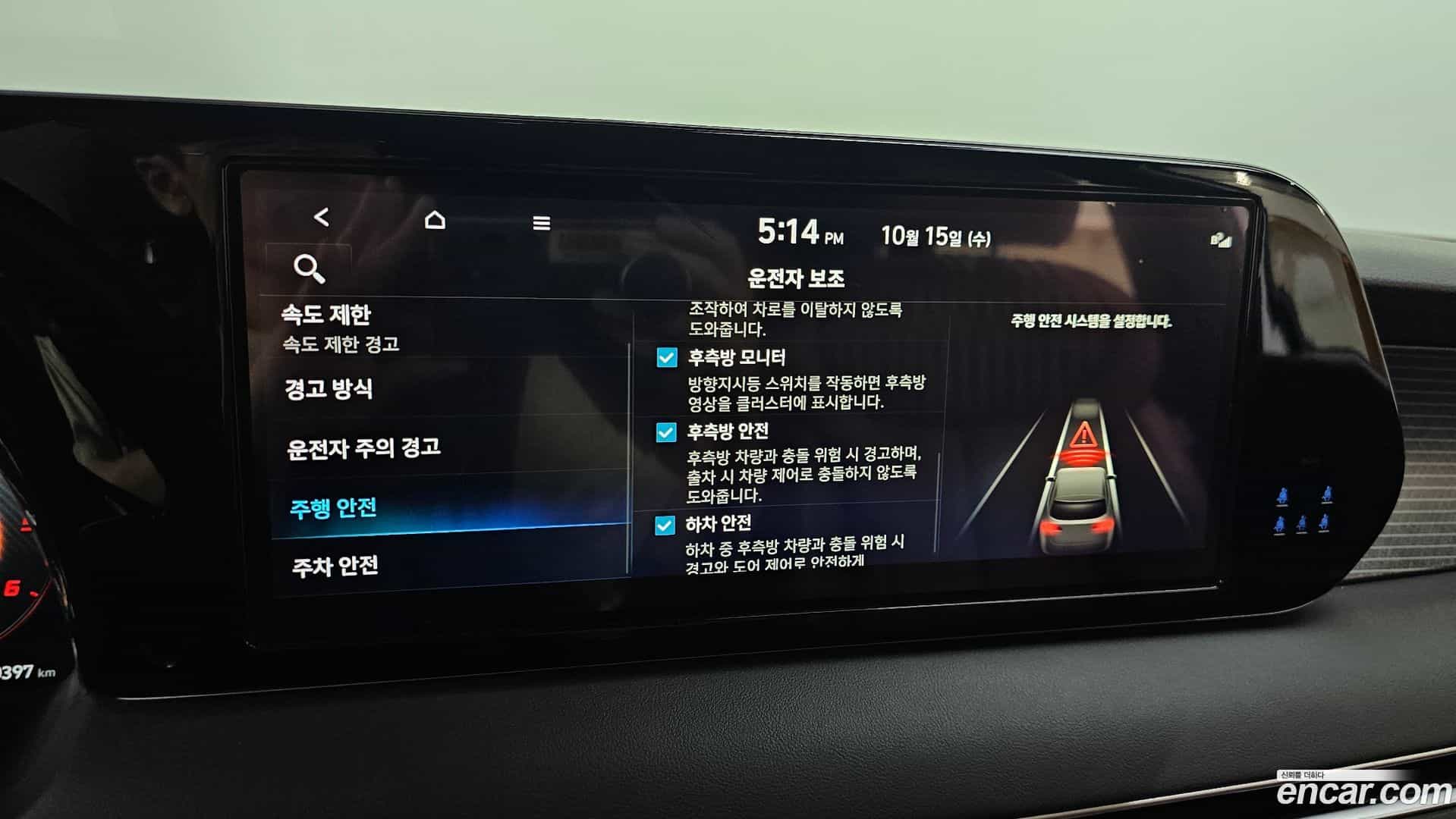 Palisade Hyundai 2023.2-OPTION-021