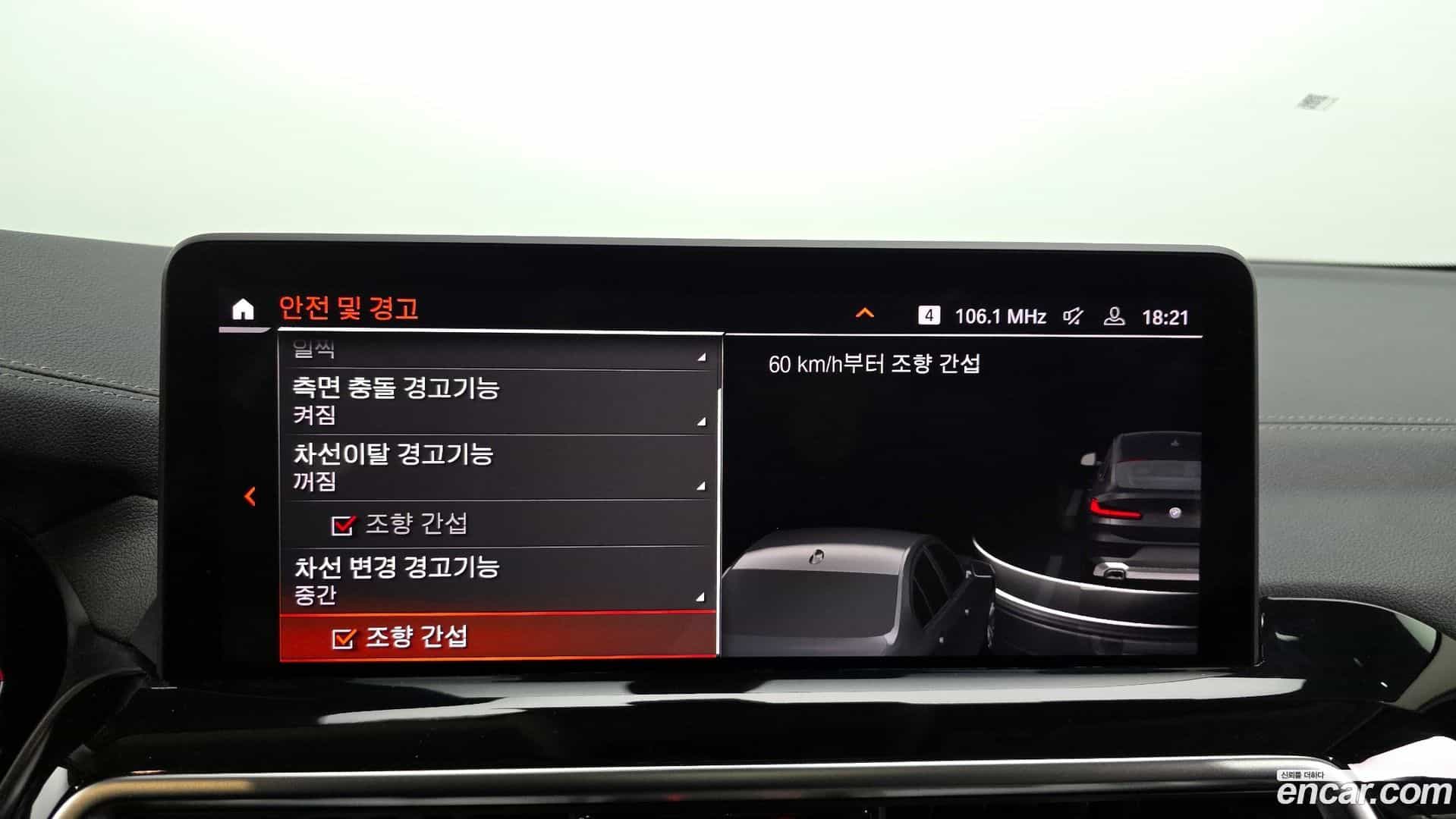 X4 BMW 2022.4-OPTION-020