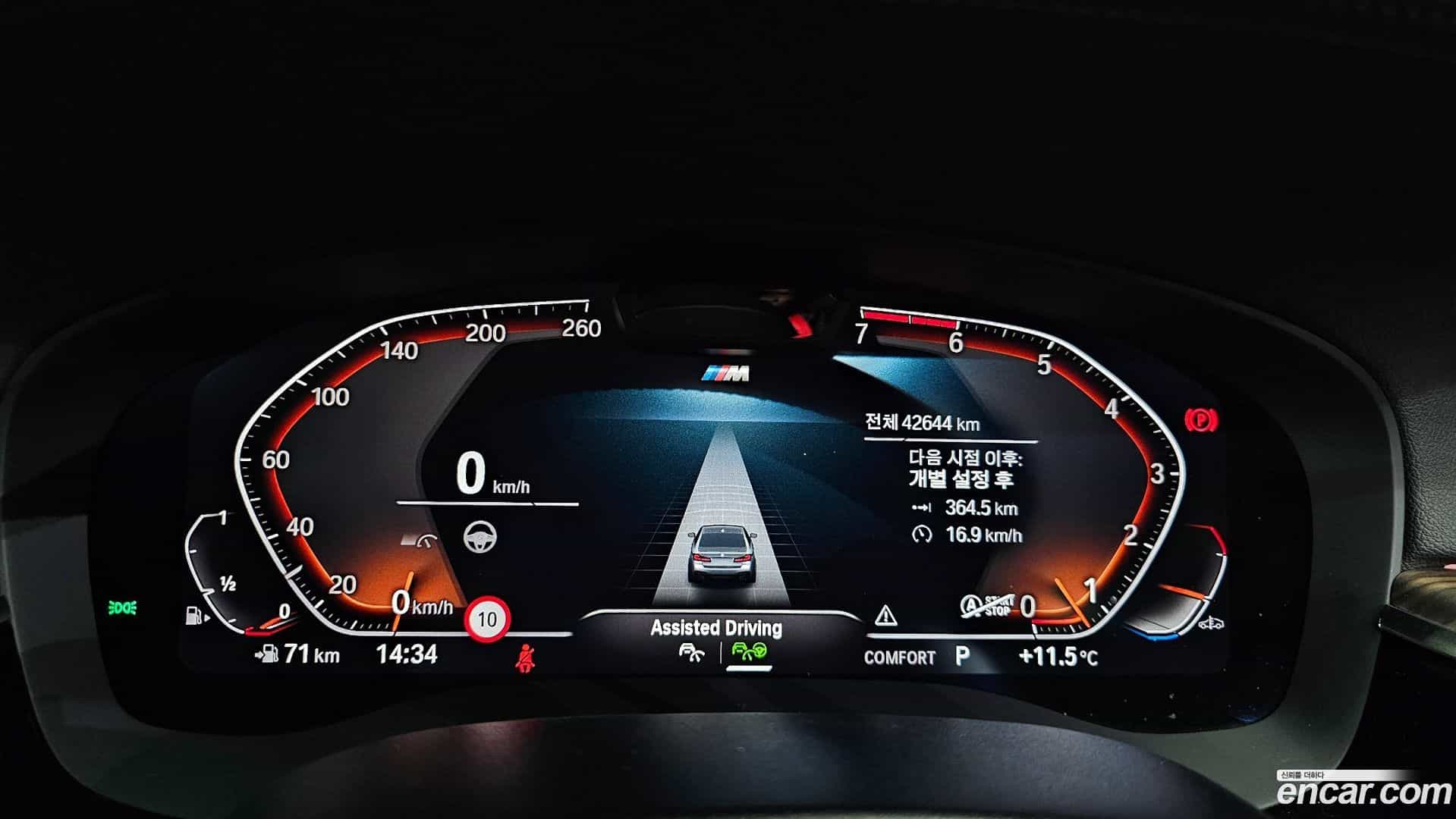 5-Series BMW 2020.10-INNER-008
