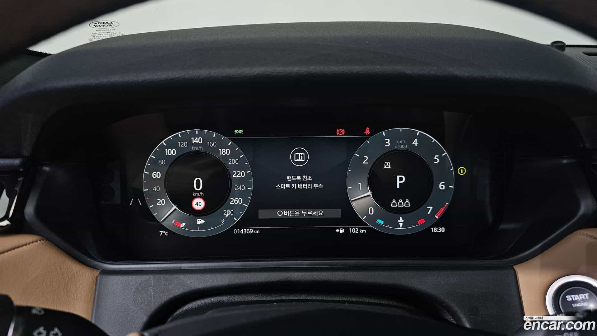 Range Rover Velar Land Rover 2024.11-INNER-008