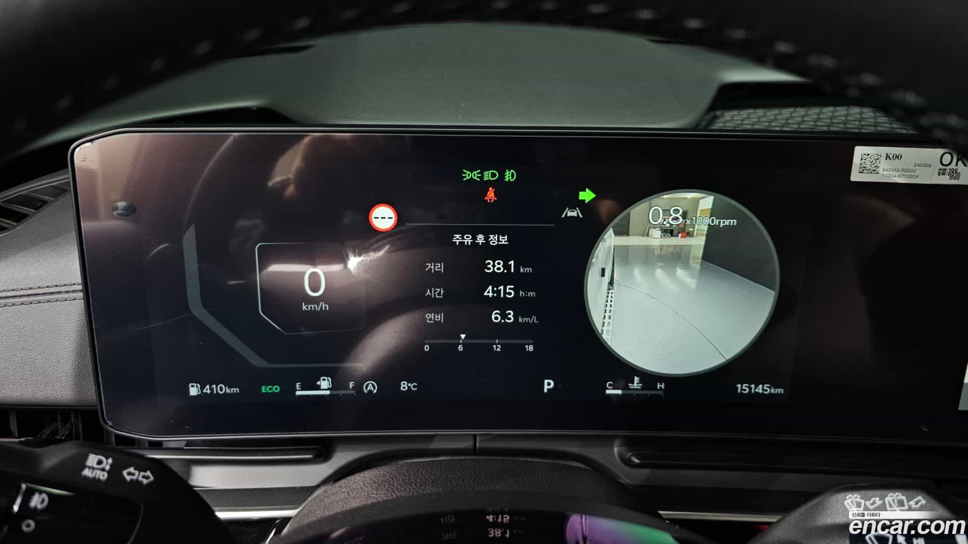 Canival Kia 2024.2-INNER-008
