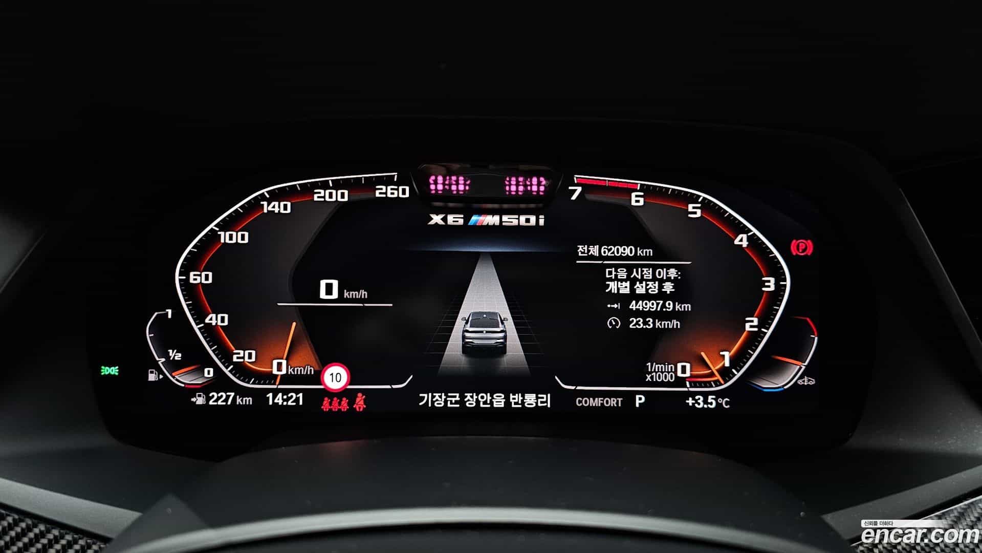X6 BMW 2020.11-INNER-008