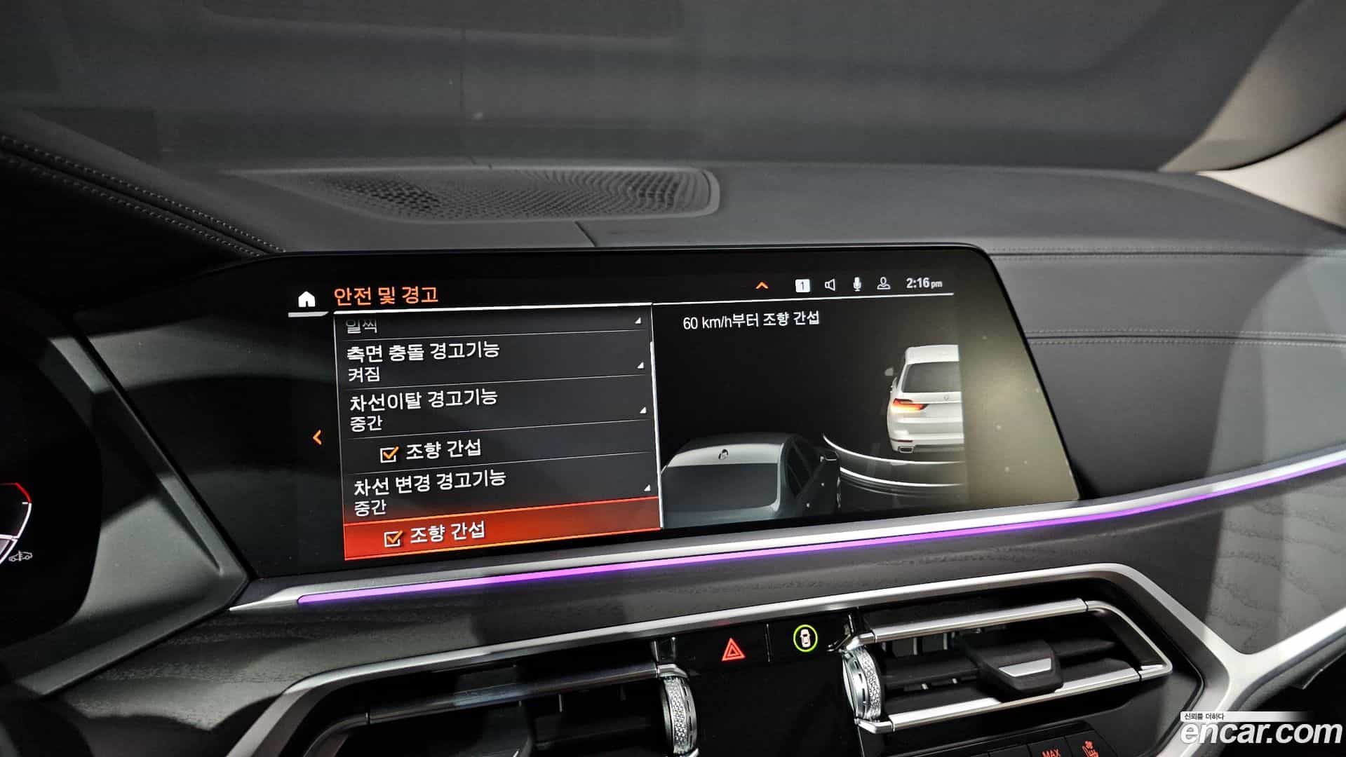 X7 BMW 2022.7-OPTION-020