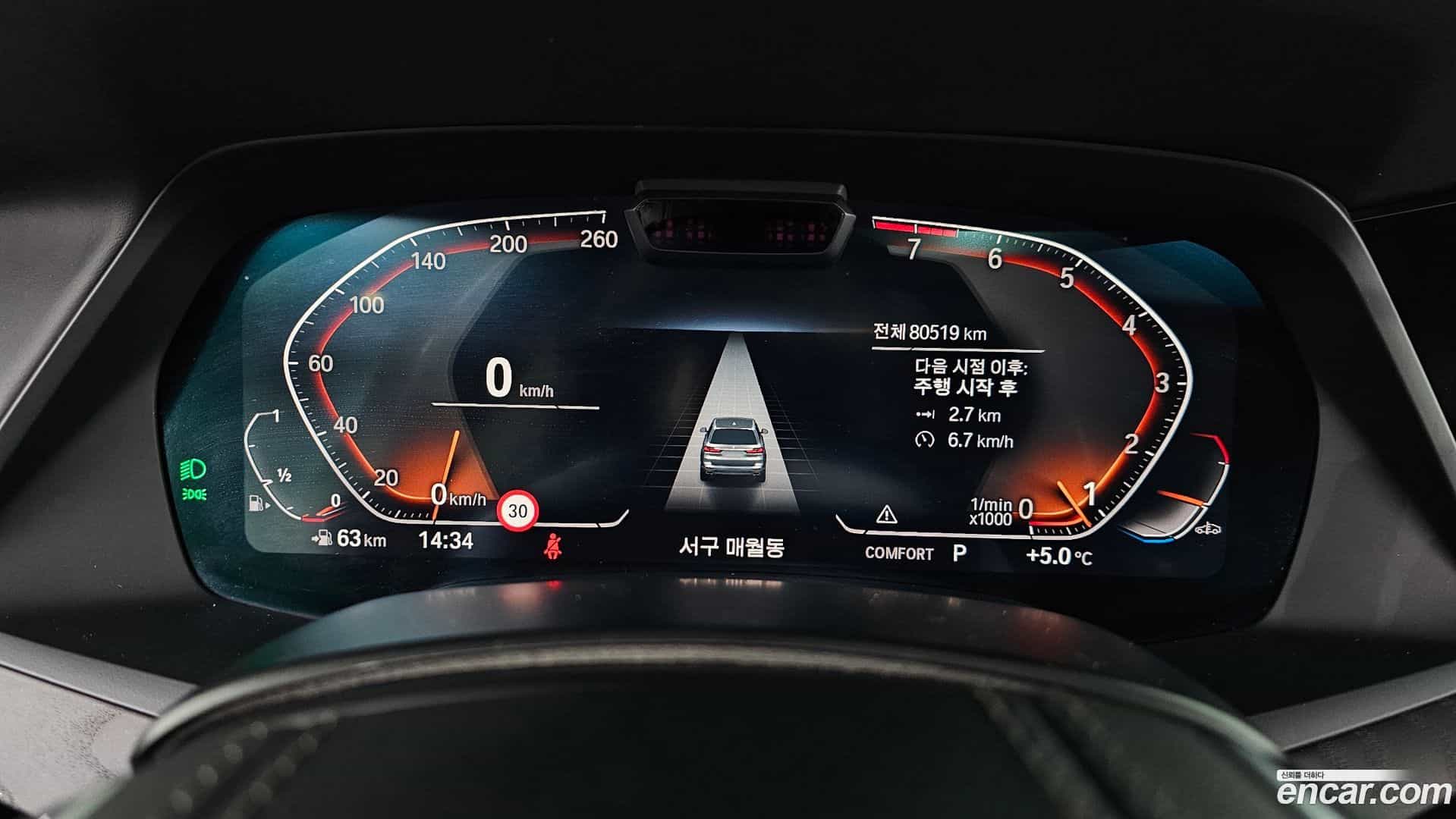 X7 BMW 2020.0-INNER-008