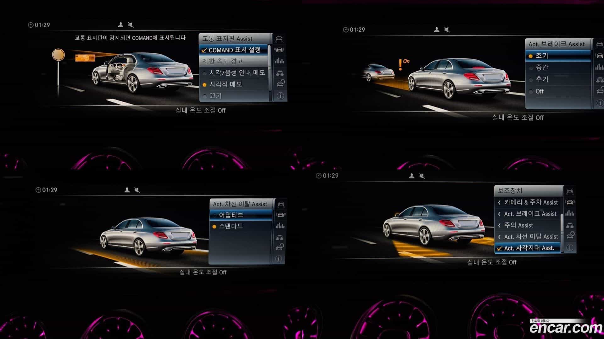 E-Class Mercedes-Benz 2017.5-OPTION-020