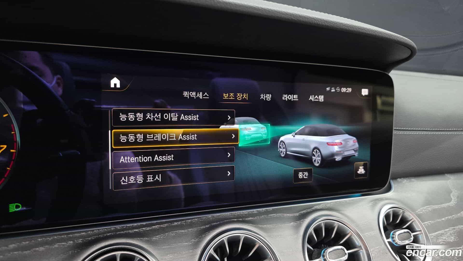 E-Class Mercedes-Benz 2021.5-OPTION-020