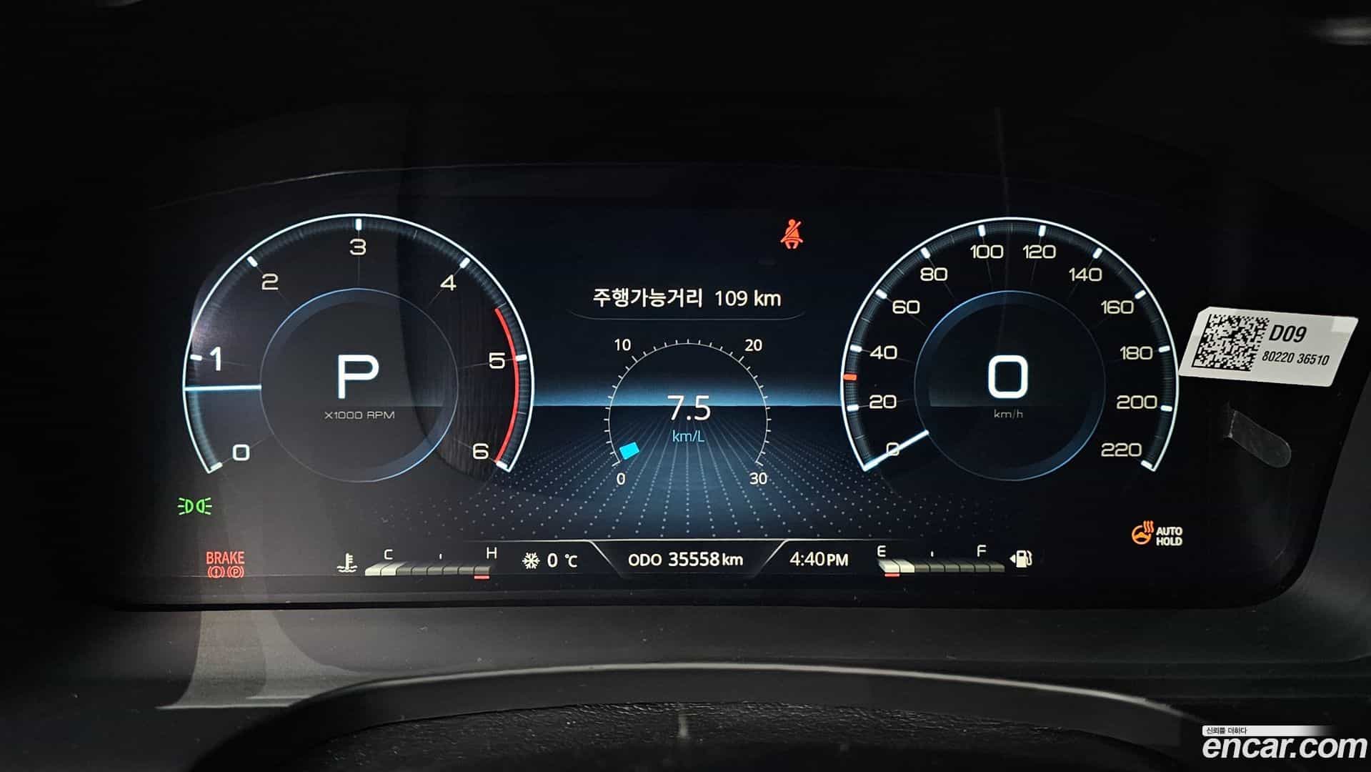 Rexton KG Mobility 2021.0-INNER-008