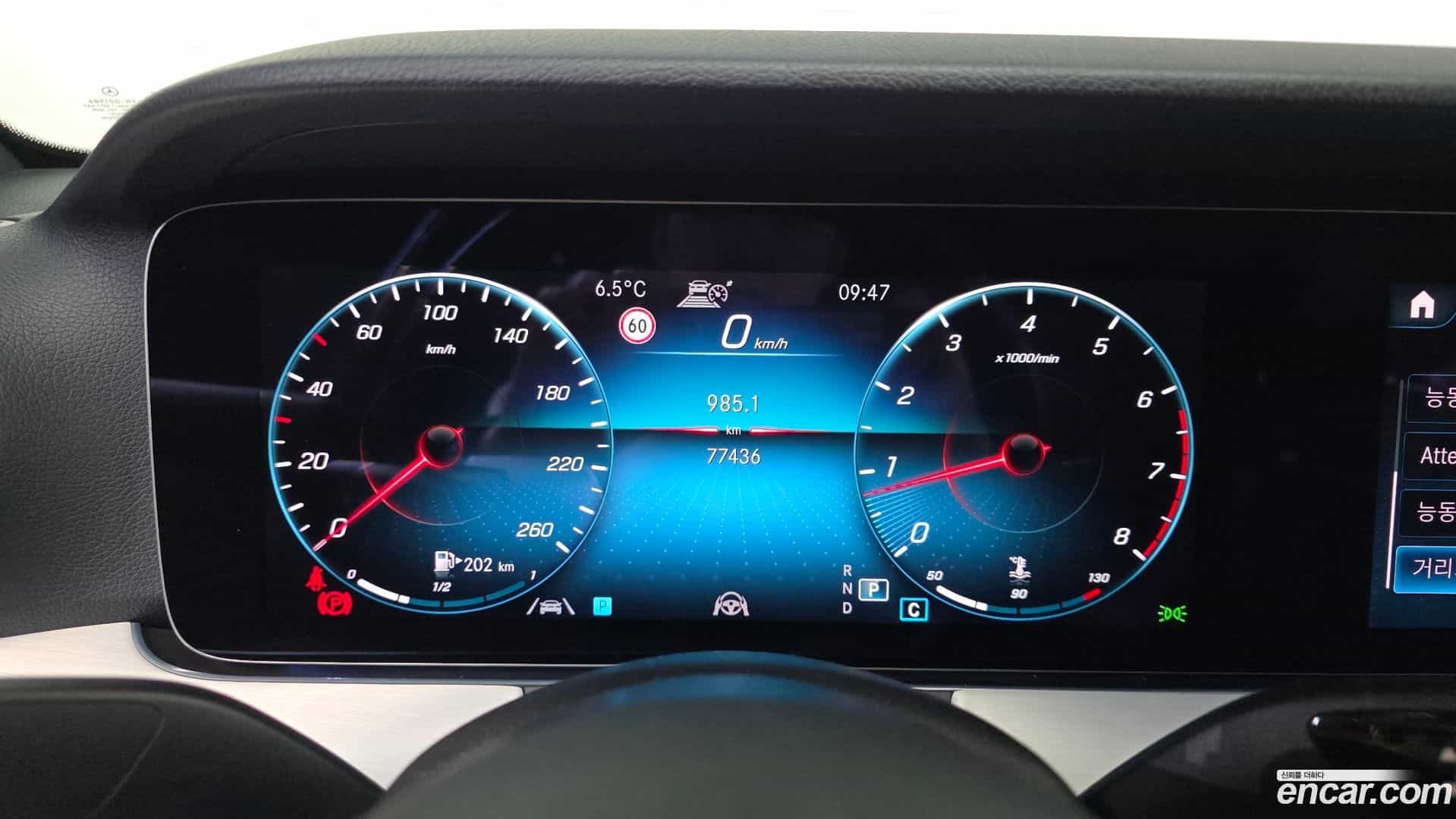 E-Class Mercedes-Benz 2021.2-INNER-008