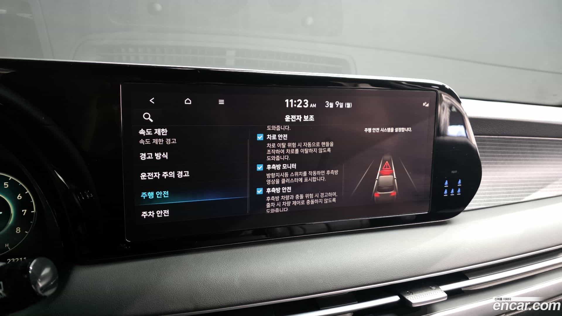 Palisade Hyundai 2023.0-OPTION-020