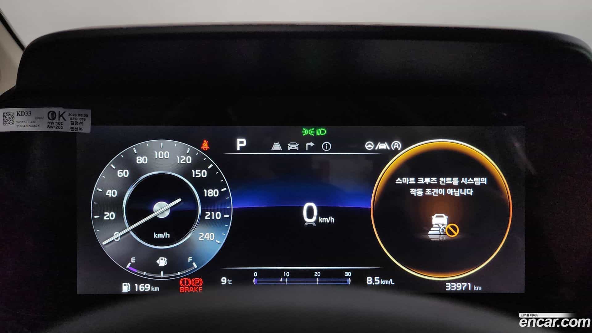 Canival Kia 2023.8-INNER-008