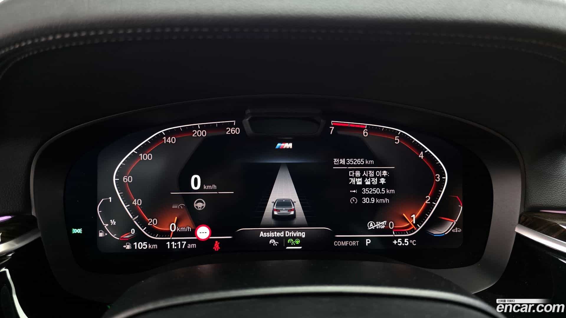 5-Series BMW 2020.10-INNER-008