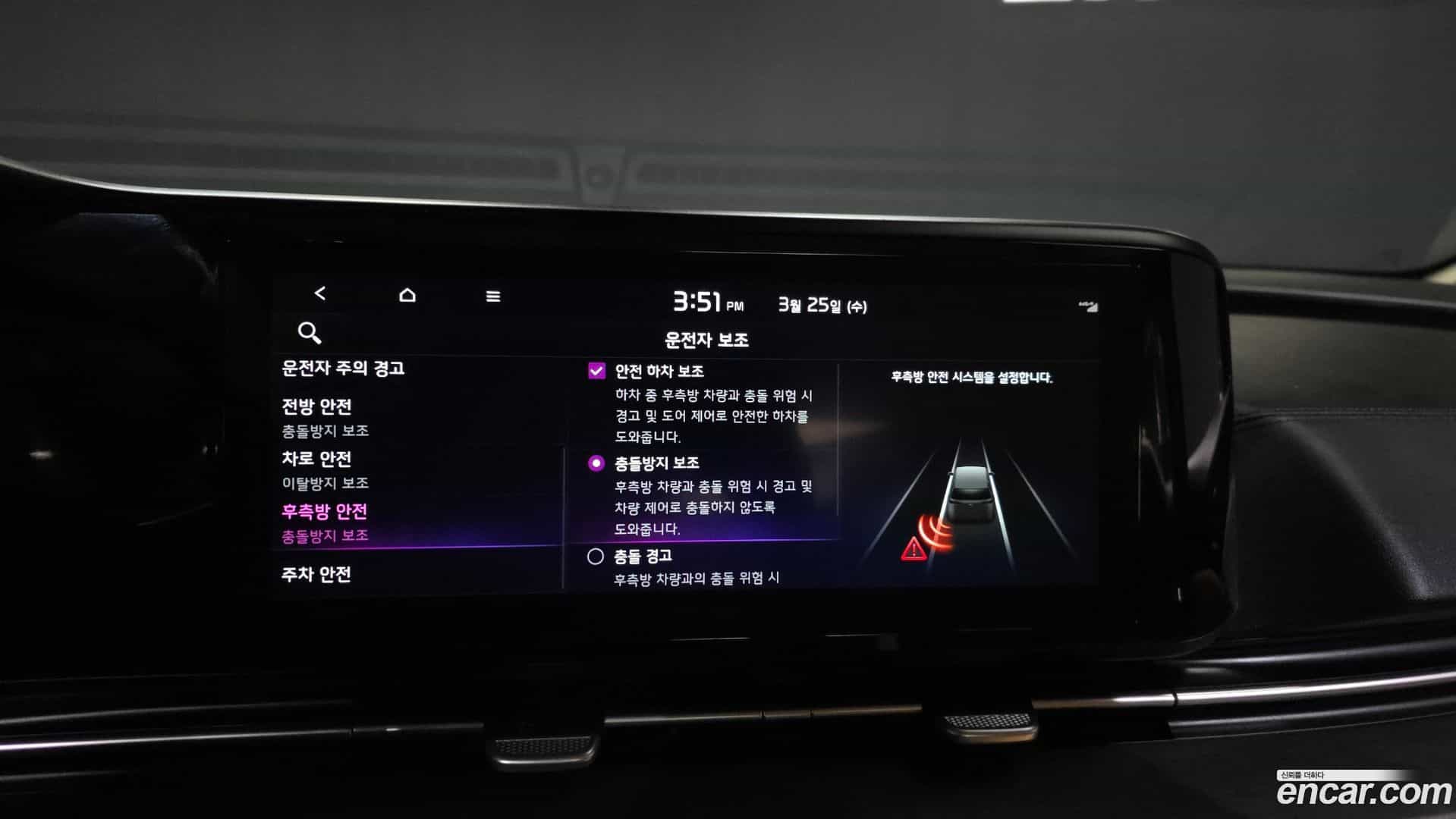 Canival Kia 2023.1-OPTION-020