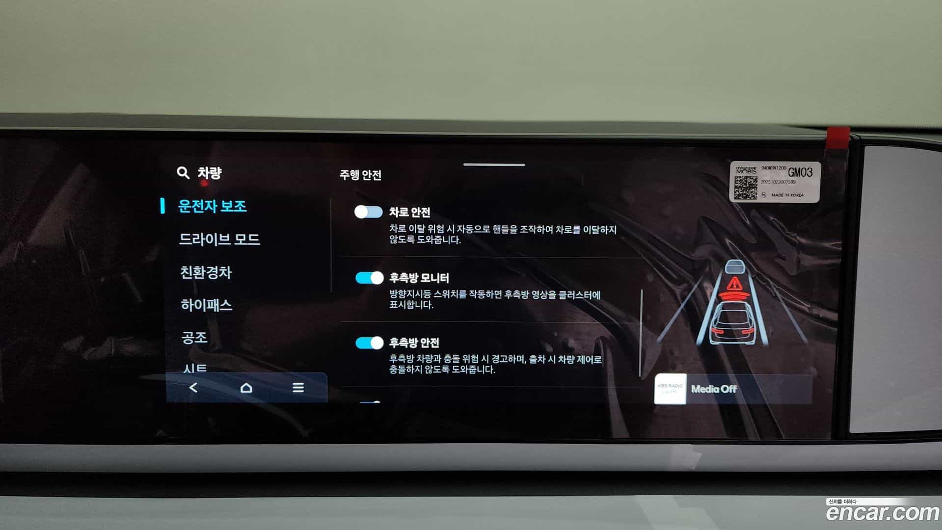 Grandeur Hyundai 2025.10-OPTION-020