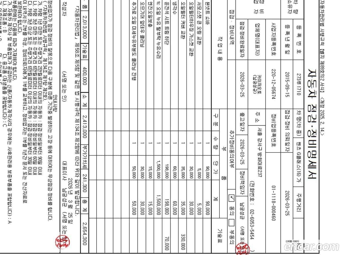 G-Class Mercedes-Benz 2016.1-OPTION-021