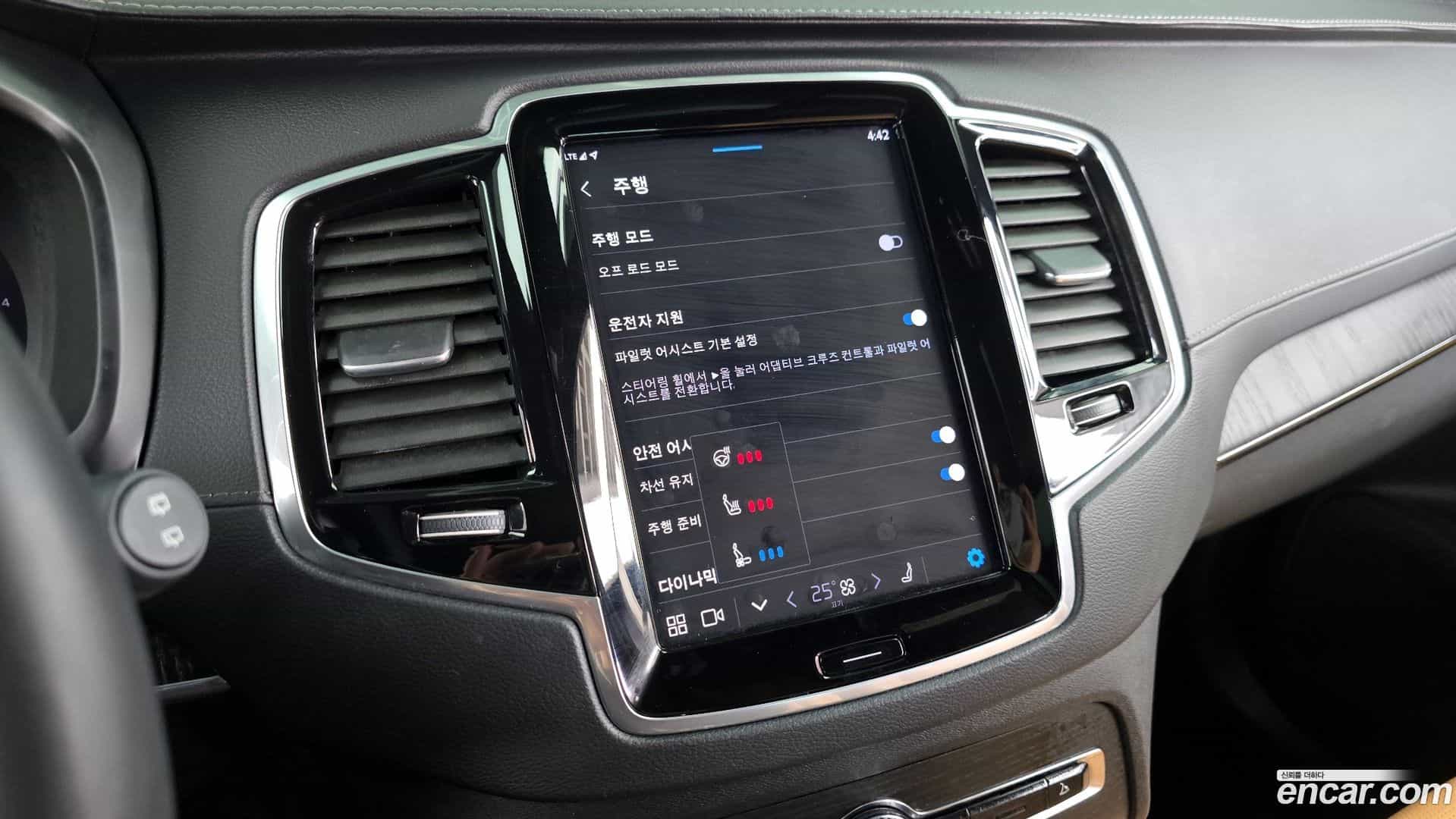 XC90 Volvo 2022.10-OPTION-020