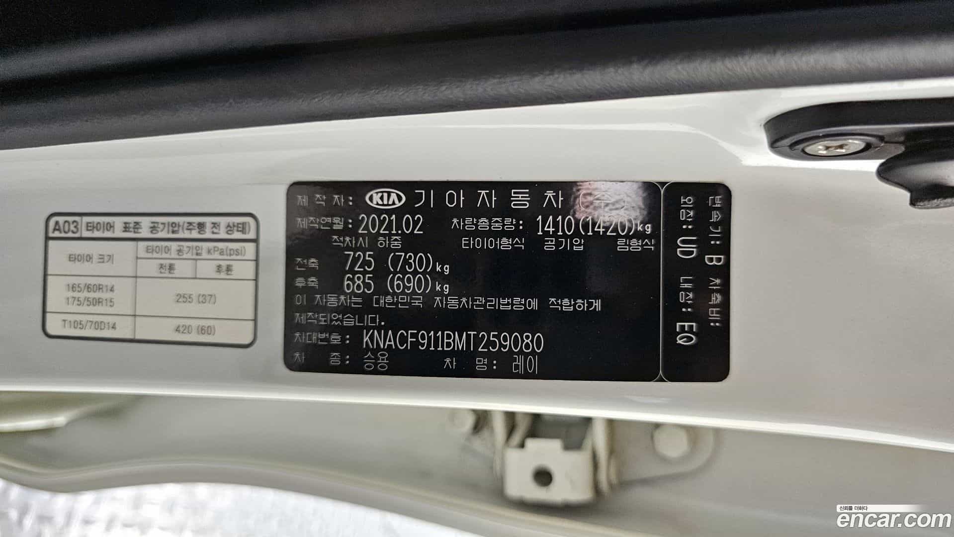 RAY Kia 2021.1-OPTION-040