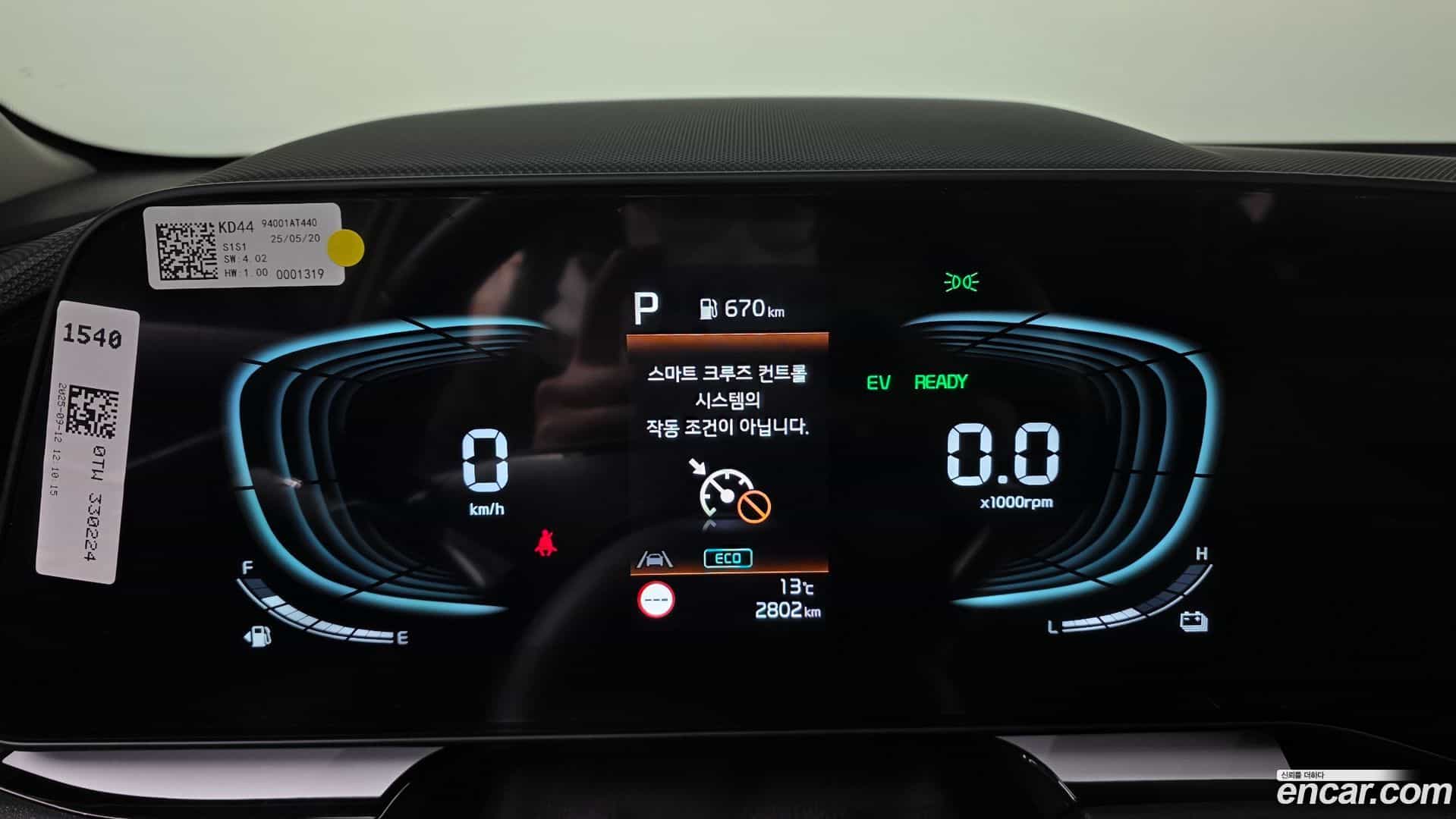 Niro Kia 2025.10-INNER-008