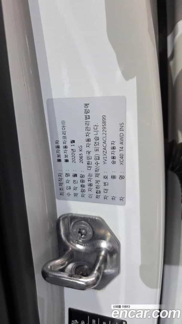 XC40 Volvo 2020.5-OPTION-053