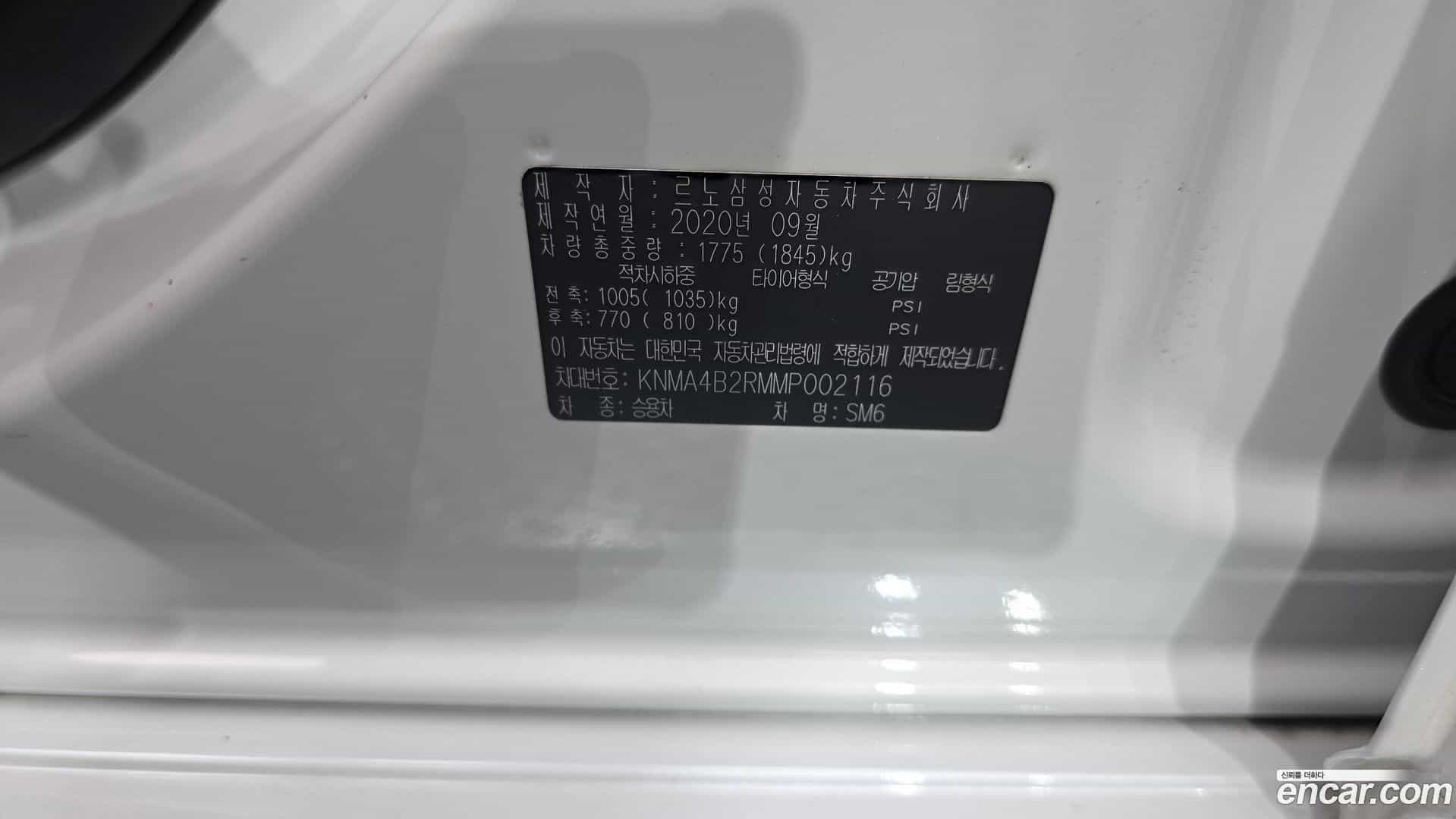 SM6 Renault Korea 2021.9-OPTION-043