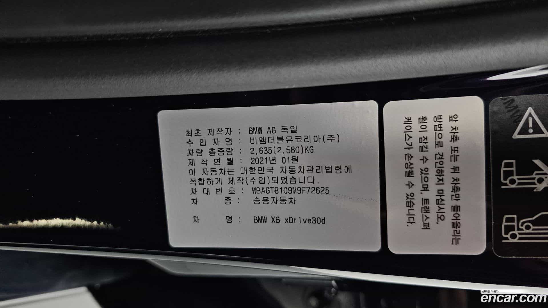 X6 BMW 2021.2-OPTION-044