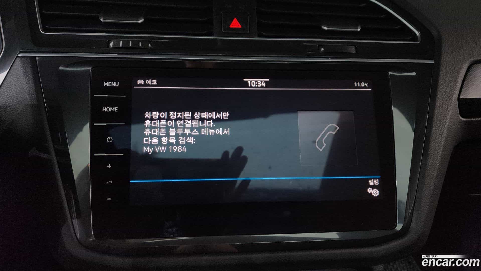 Tiguan Volkswagen 2024.4-OPTION-048