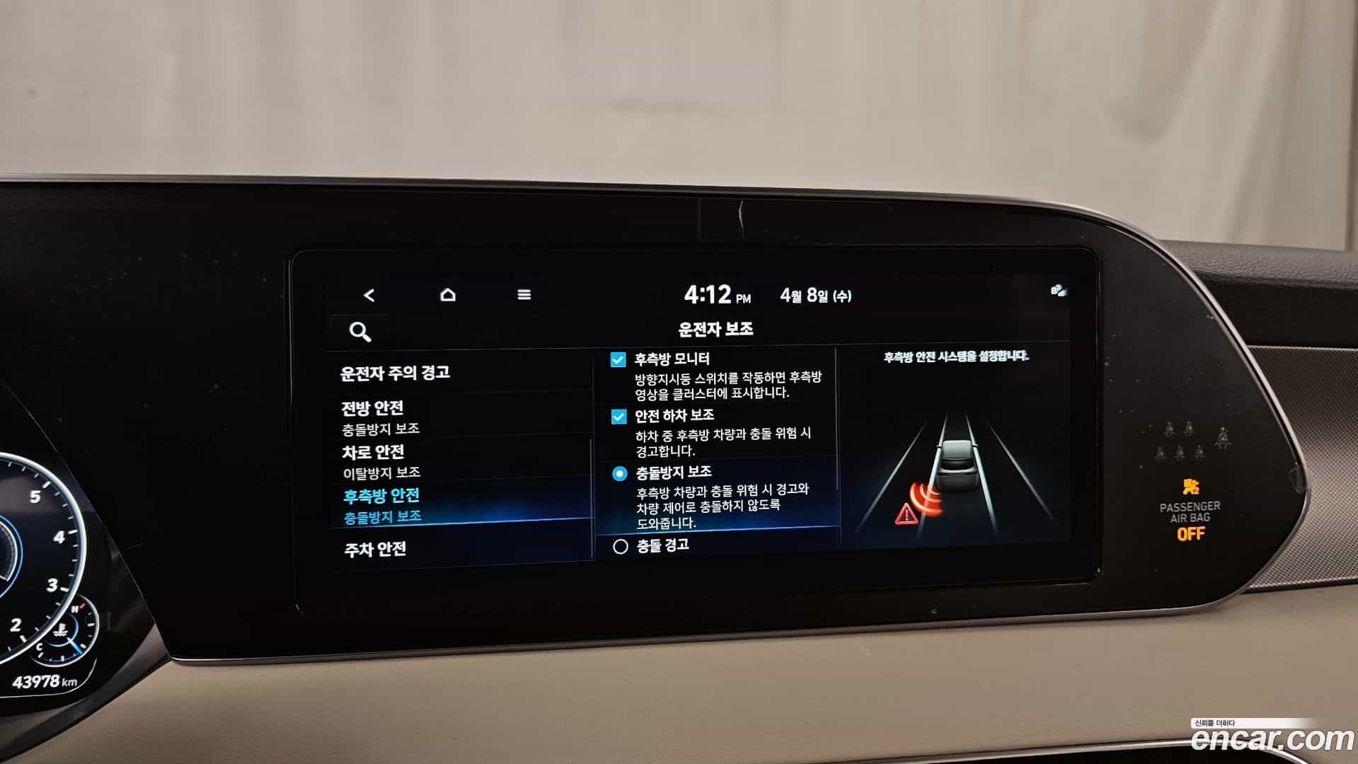 Palisade Hyundai 2021.6-OPTION-020