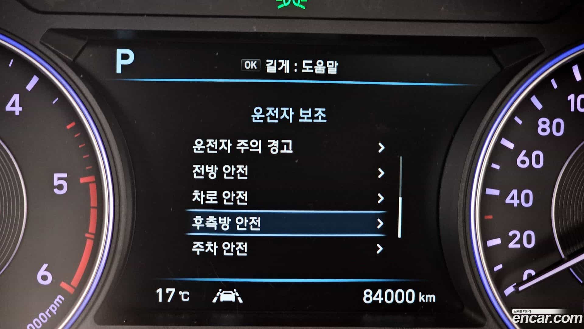Palisade Hyundai 2020.2-OPTION-042
