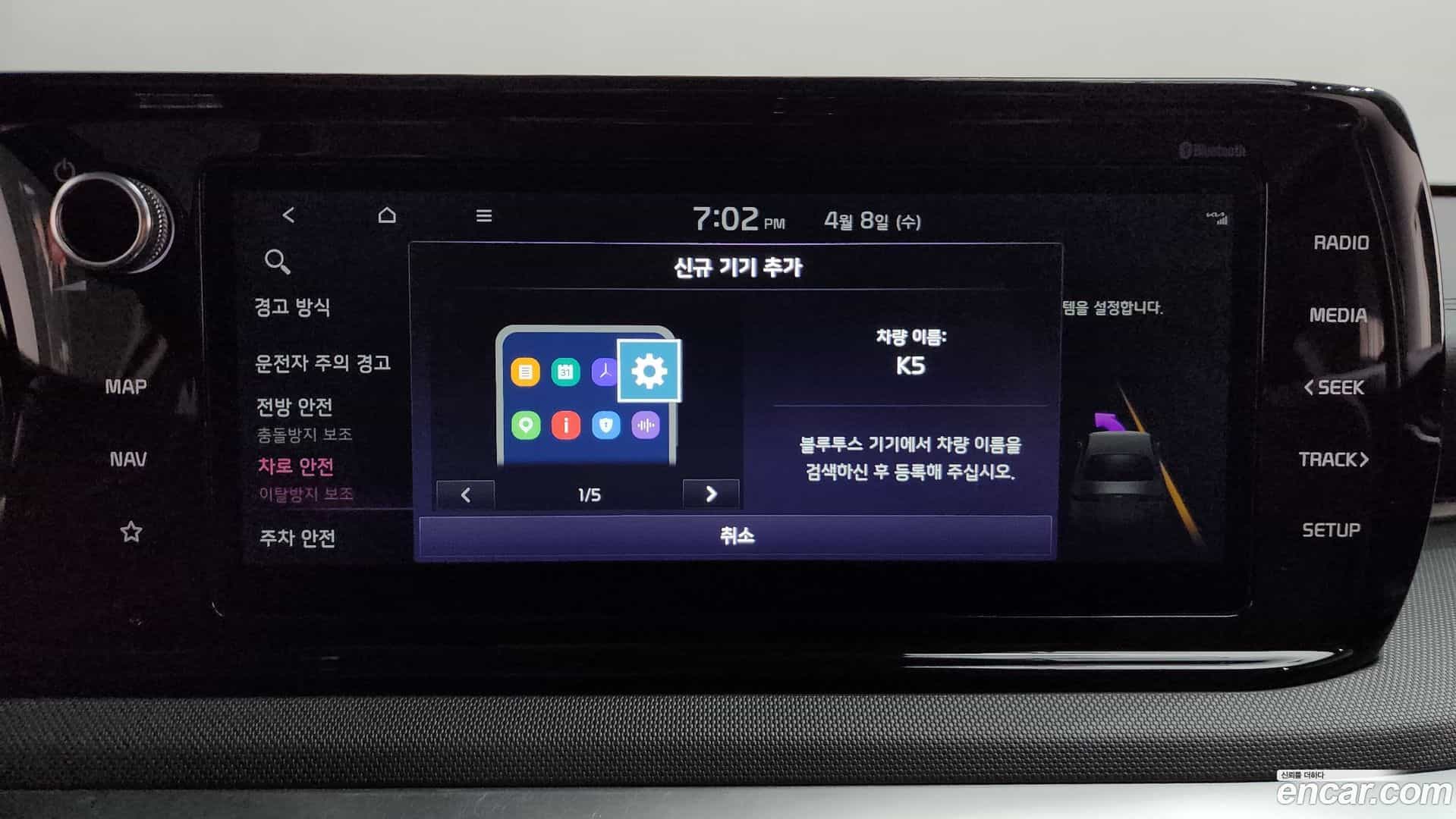 K5 Kia 2022.2-OPTION-043
