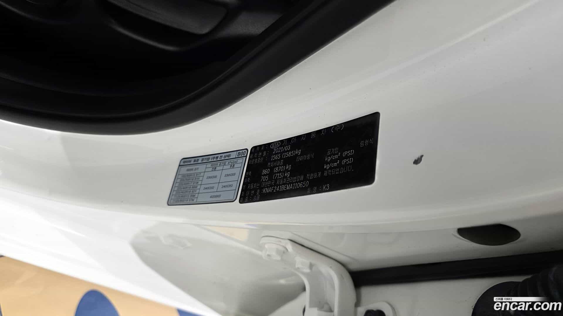 K3 Kia 2021.2-INNER-036