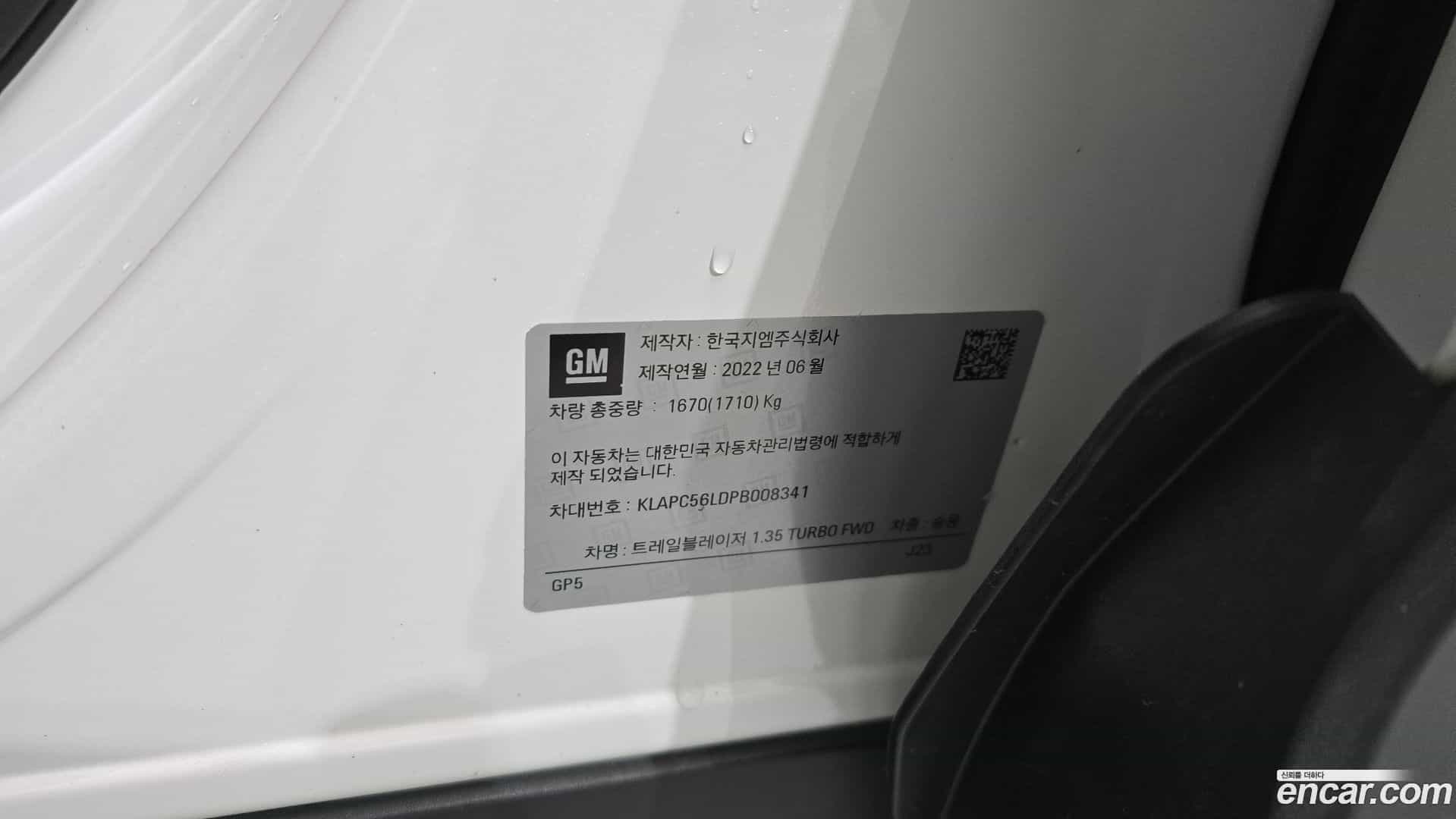 Trailblazer Chevrolet 2022.5-OPTION-041