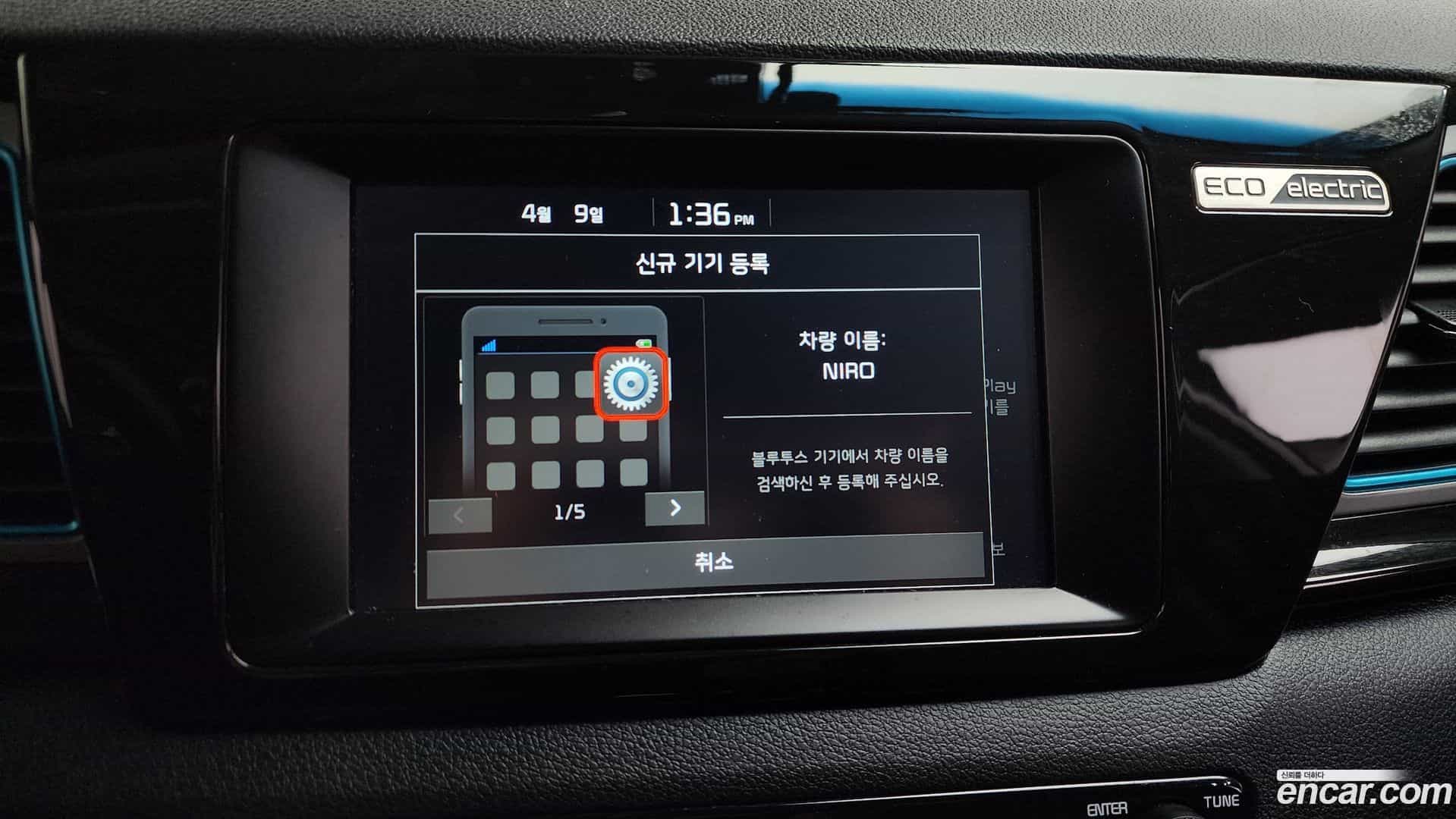 Niro Kia 2018.8-OPTION-020