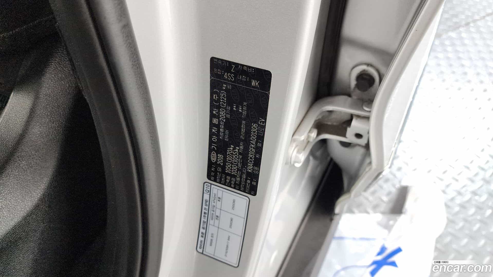 Niro Kia 2018.8-OPTION-042