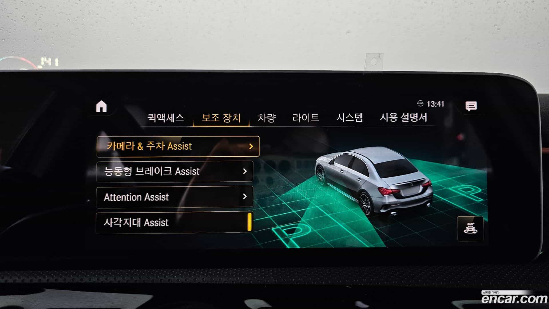 A-Class Mercedes-Benz 2020.11-OPTION-048