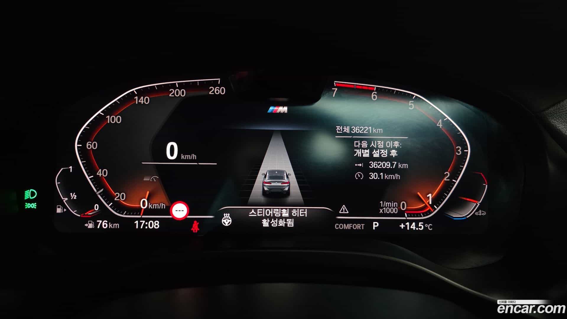 X4 BMW 2023.2-INNER-008